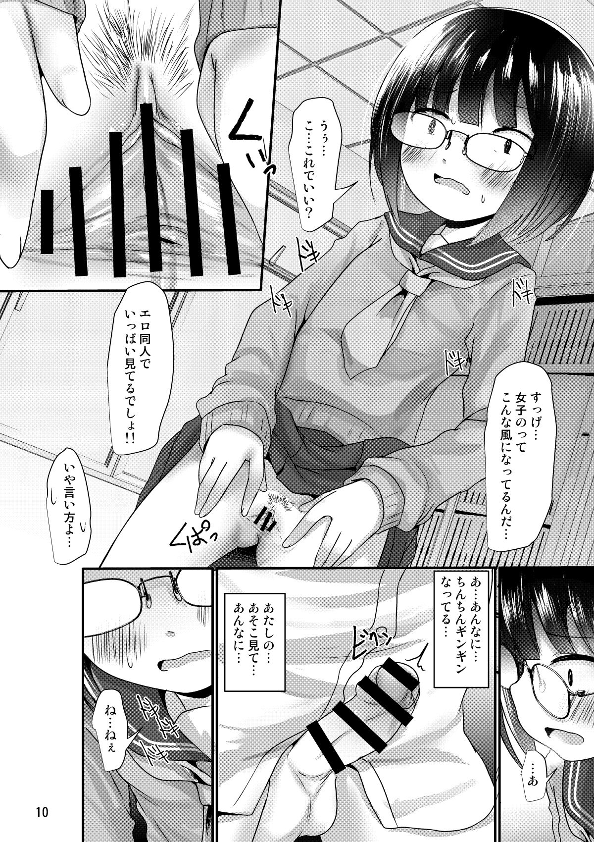 10
