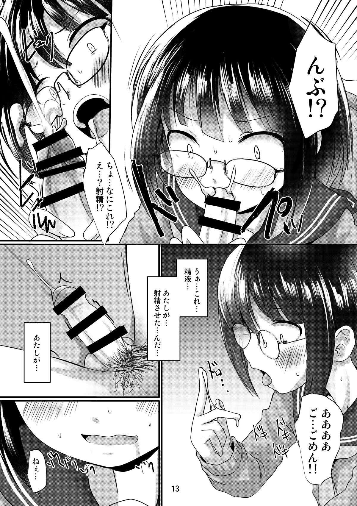 13