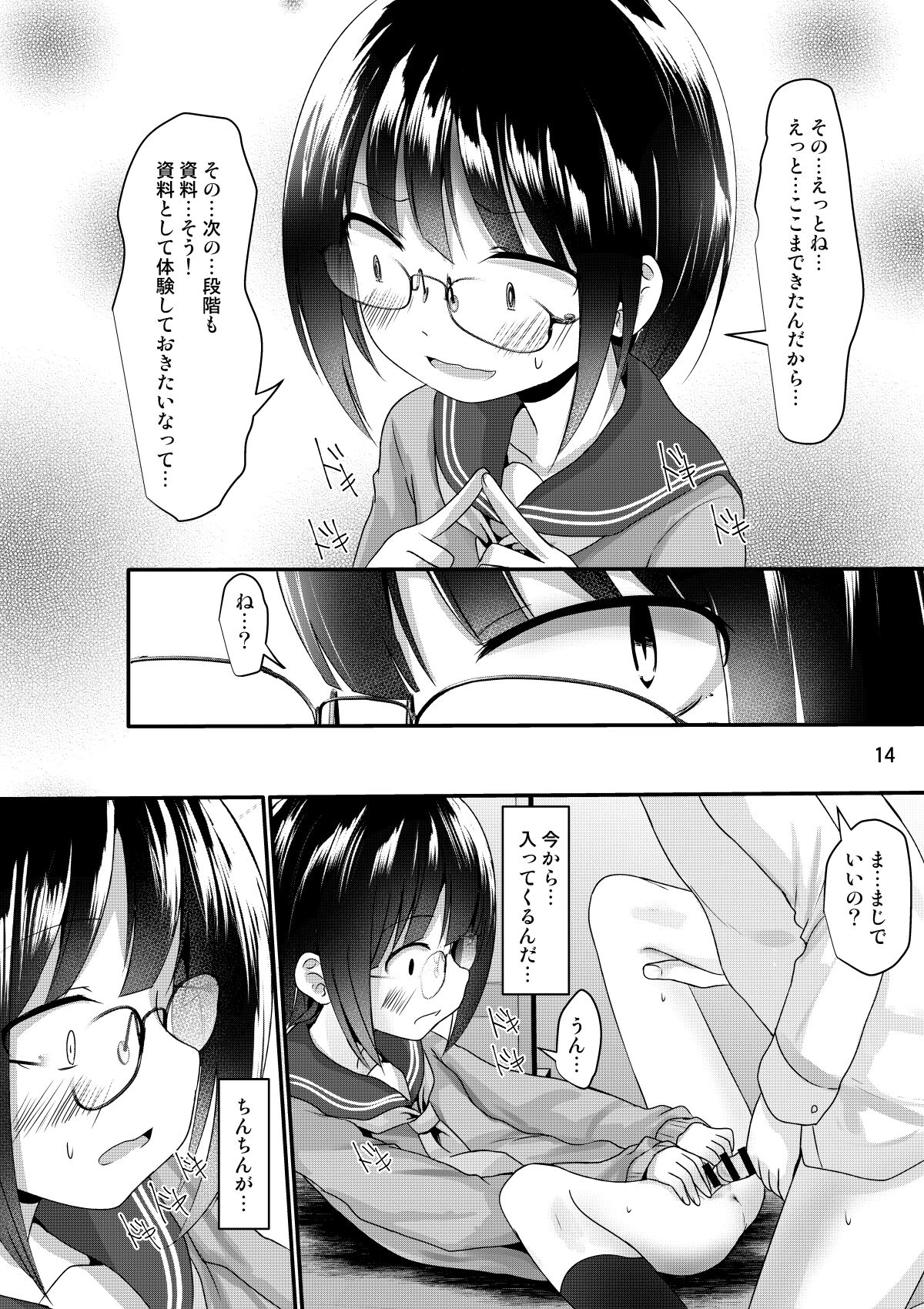 14