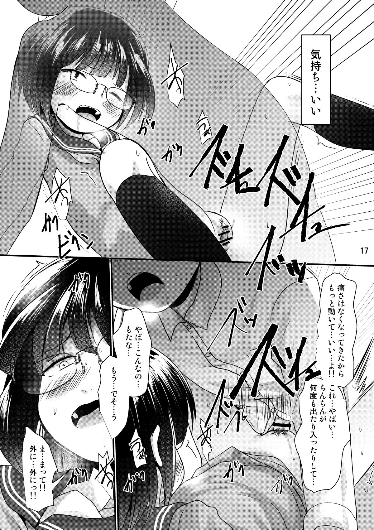17