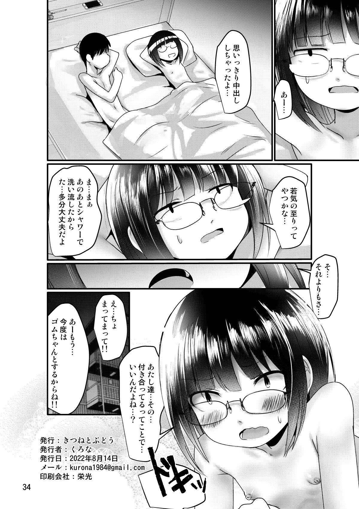 34