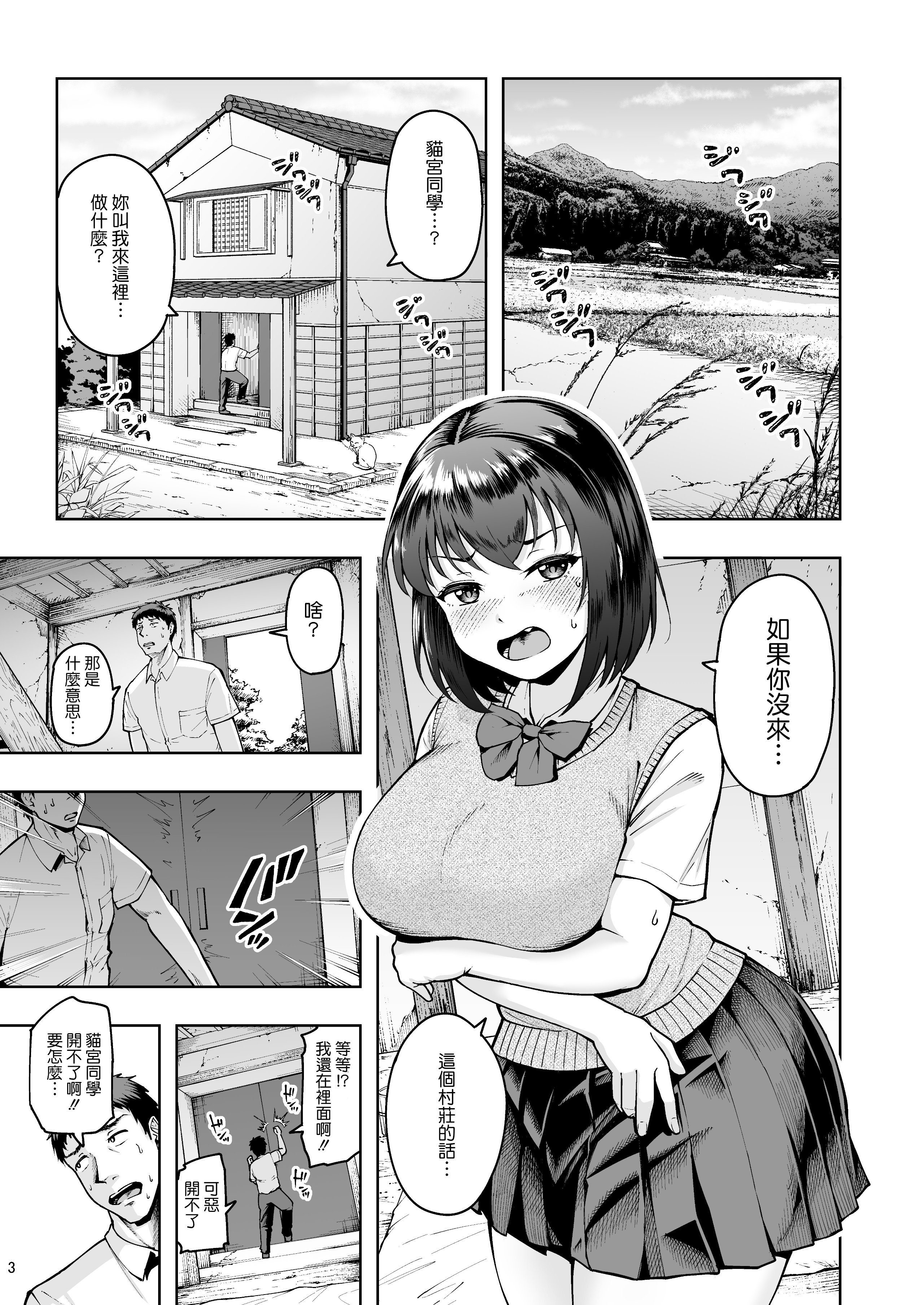 tanetuketegata1_003_www.Hentaiomg.com