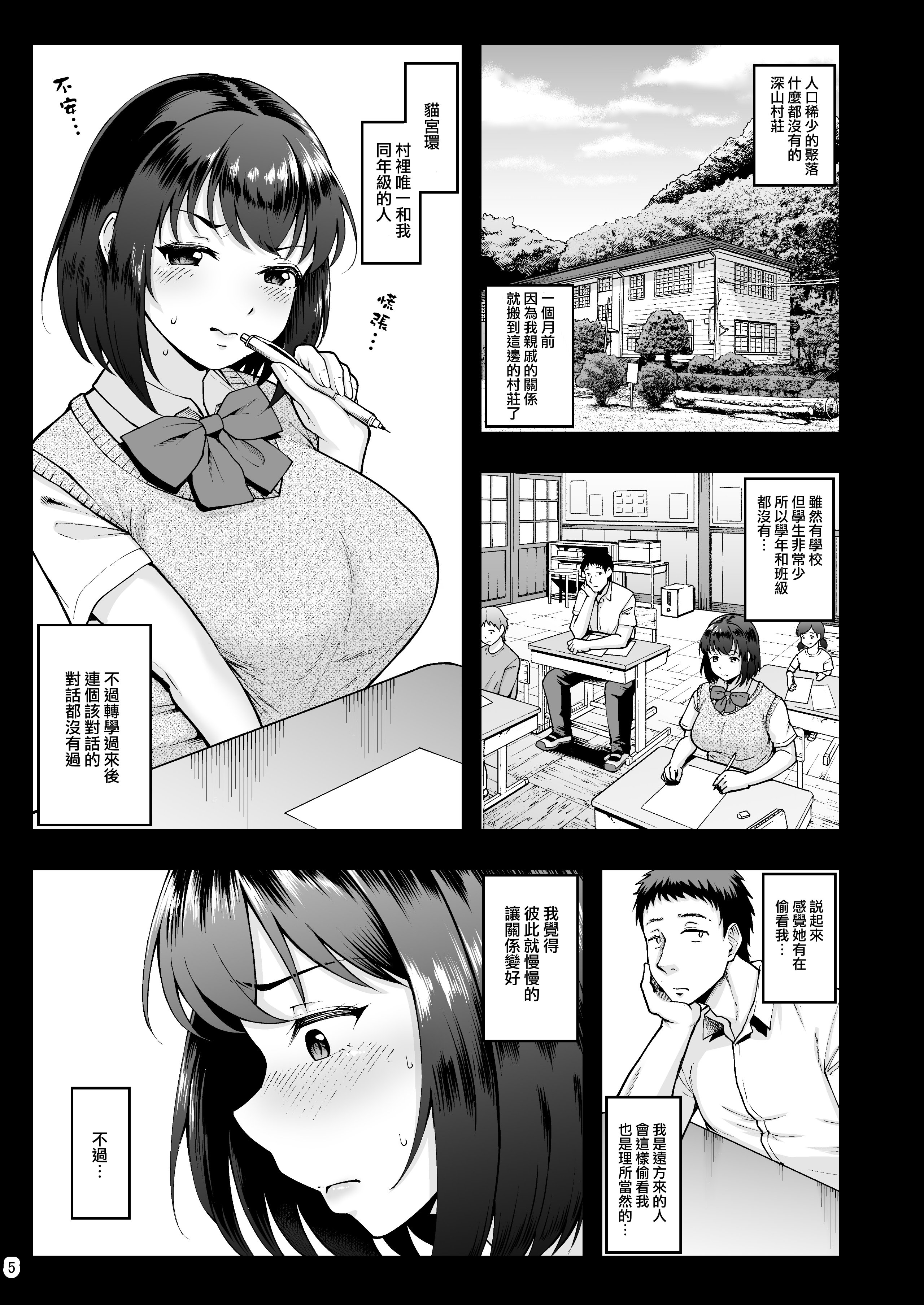 tanetuketegata1_005_www.Hentaiomg.com