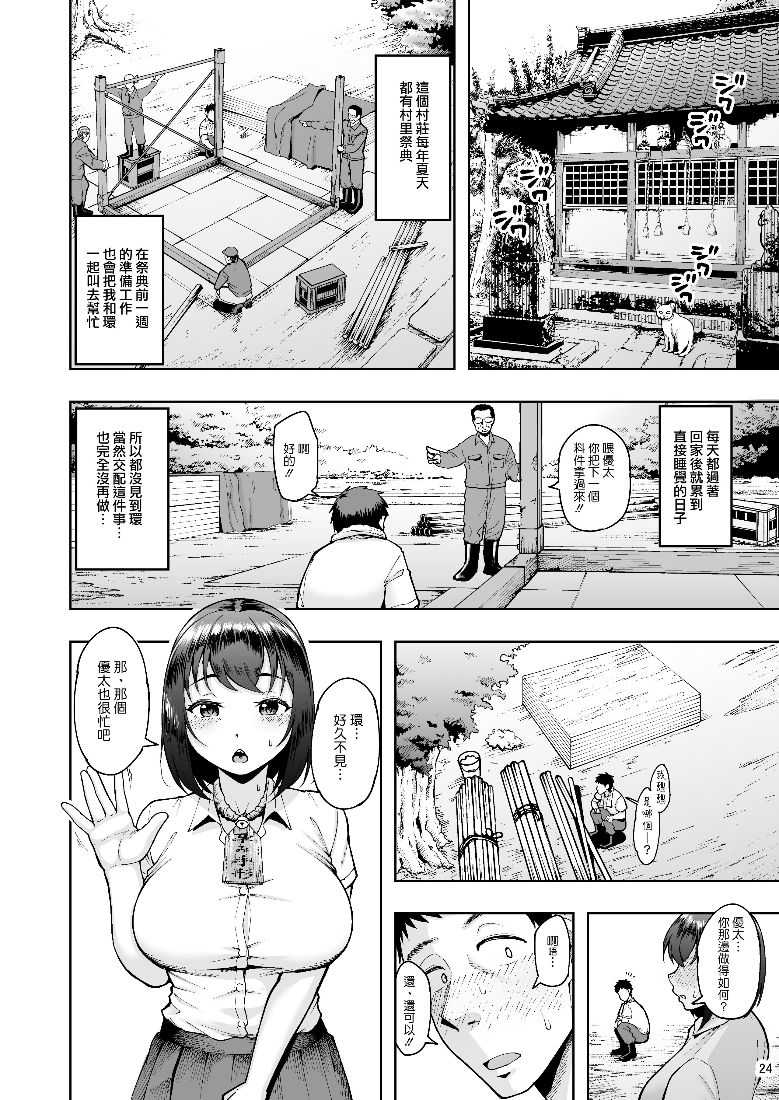 tanetuketegata1_024_www.Hentaiomg.com