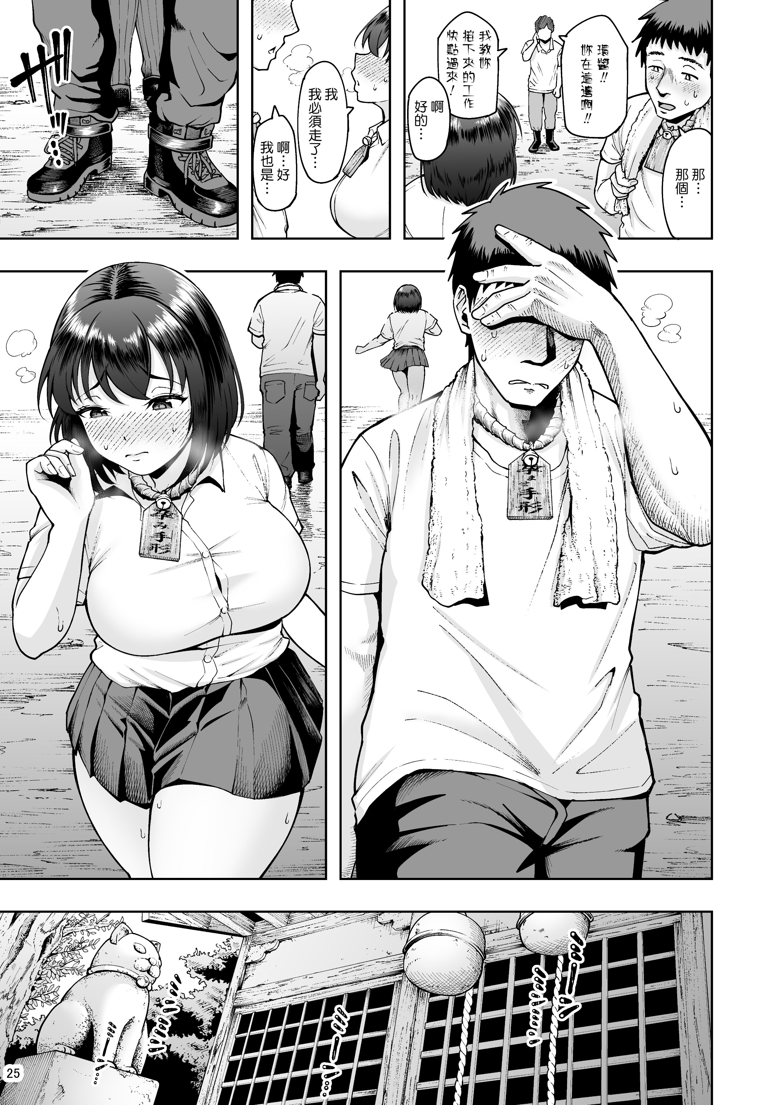 tanetuketegata1_025_www.Hentaiomg.com