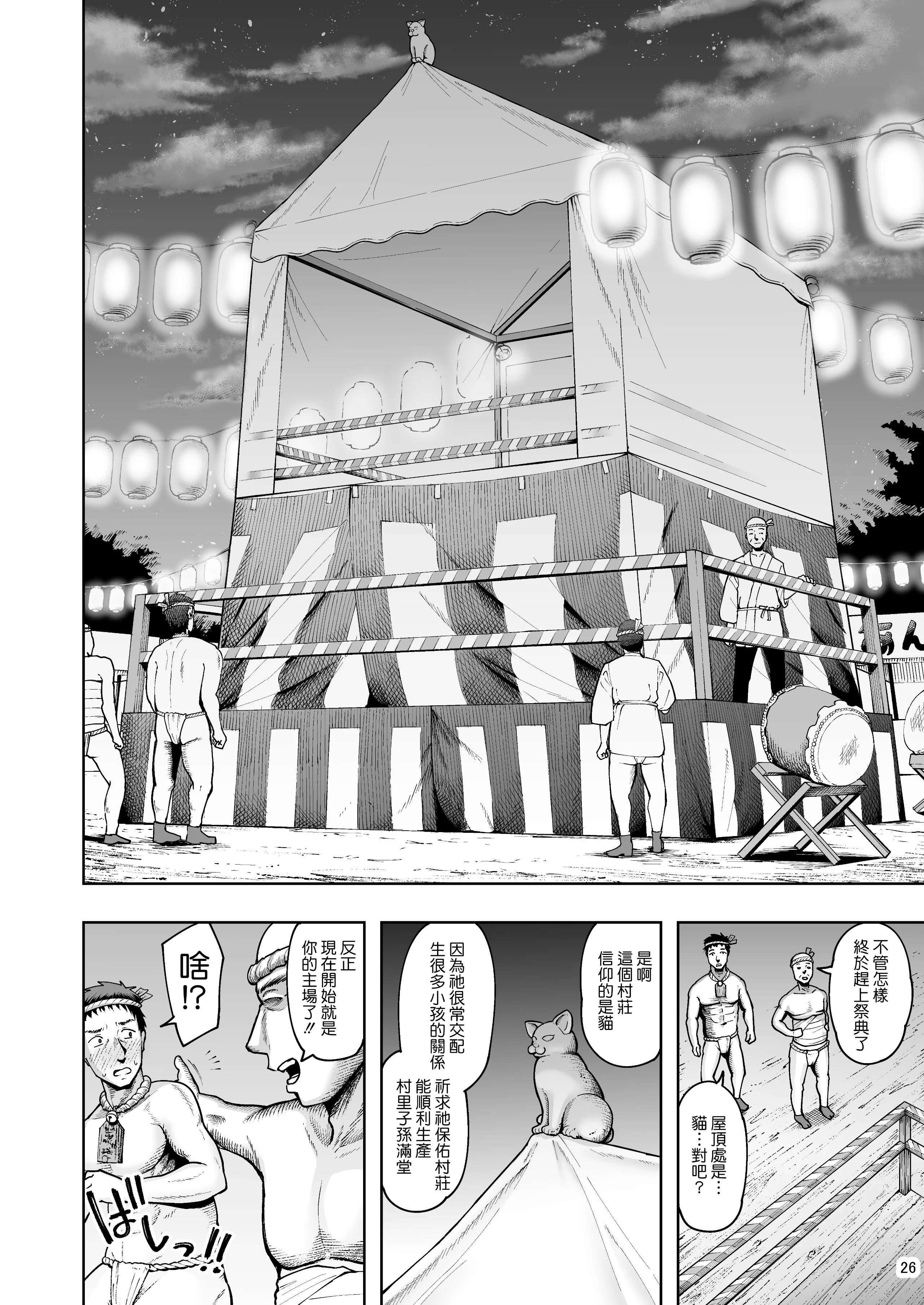 tanetuketegata1_026_www.Hentaiomg.com