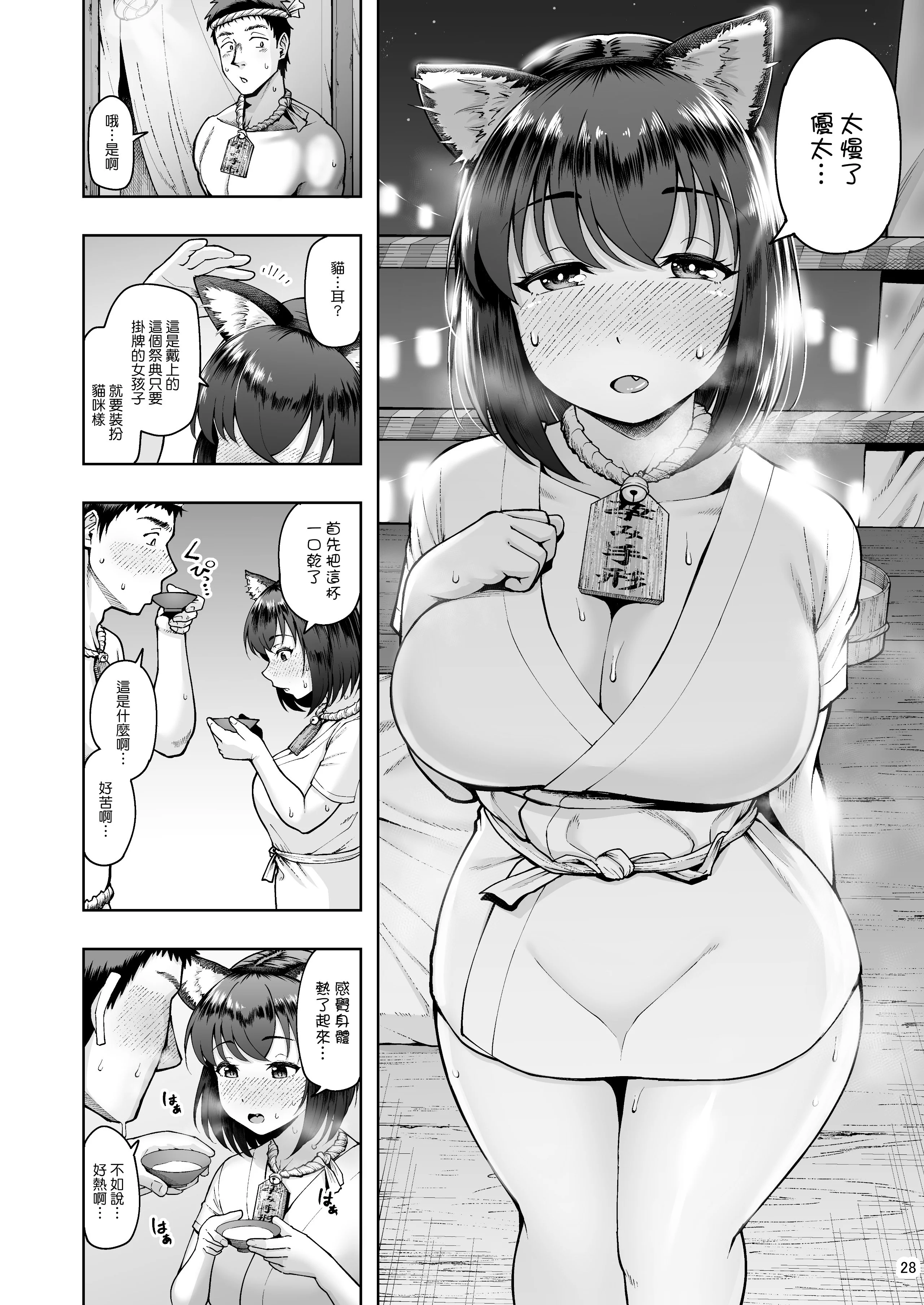 tanetuketegata1_028_www.Hentaiomg.com