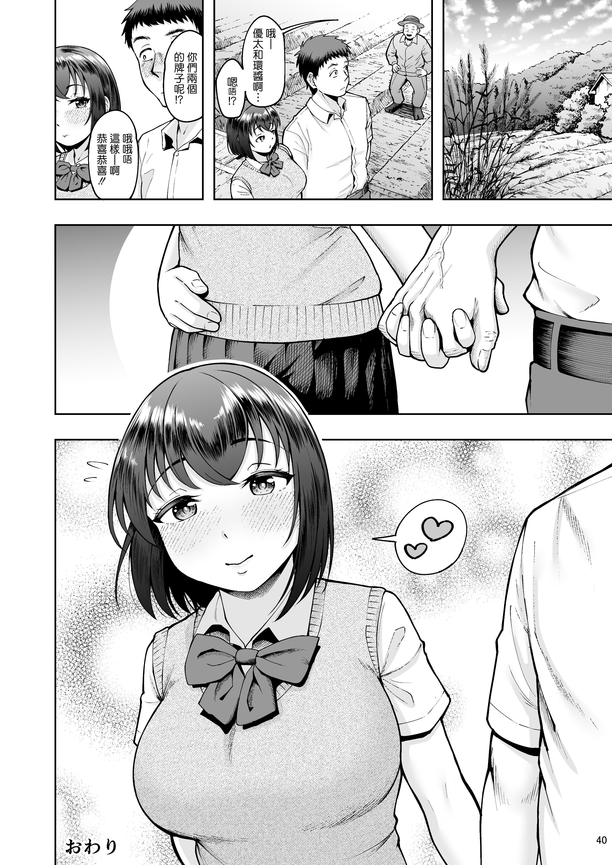 tanetuketegata1_040_www.Hentaiomg.com