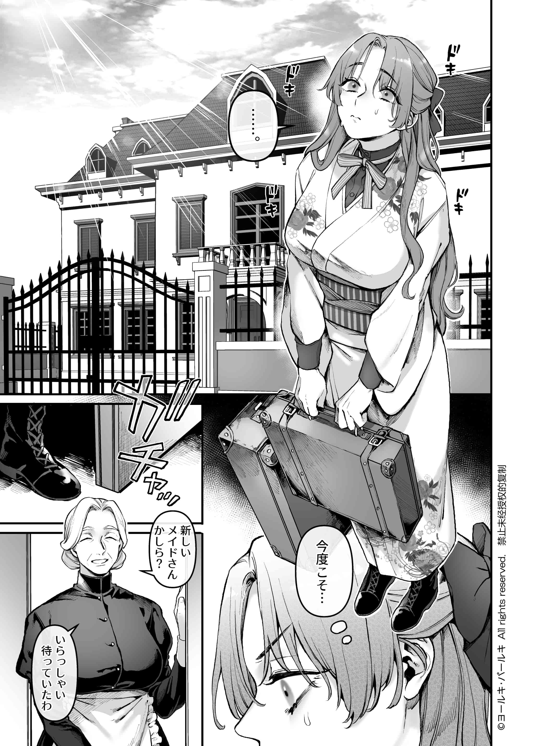 Maid_P0005