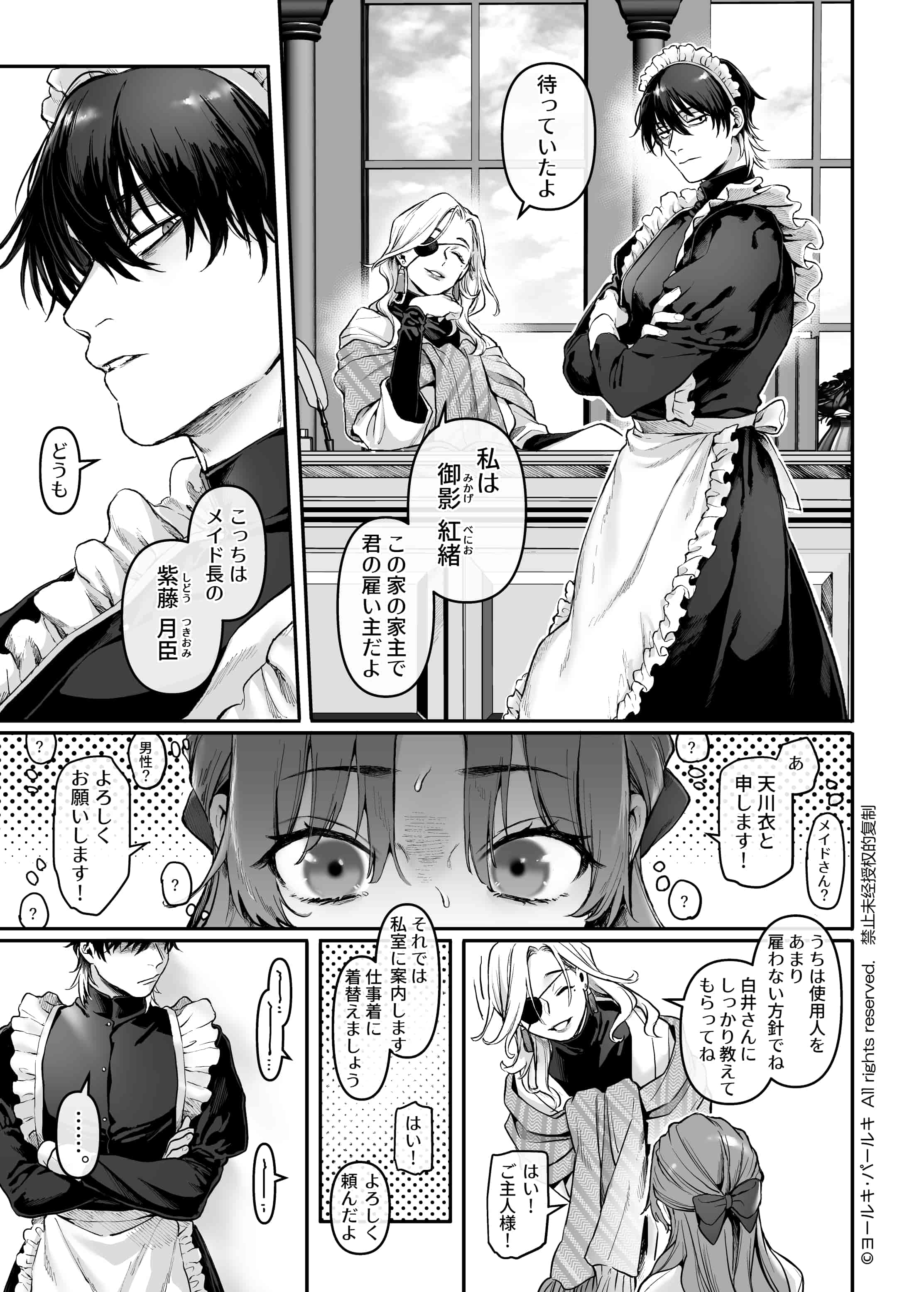 Maid_P0007