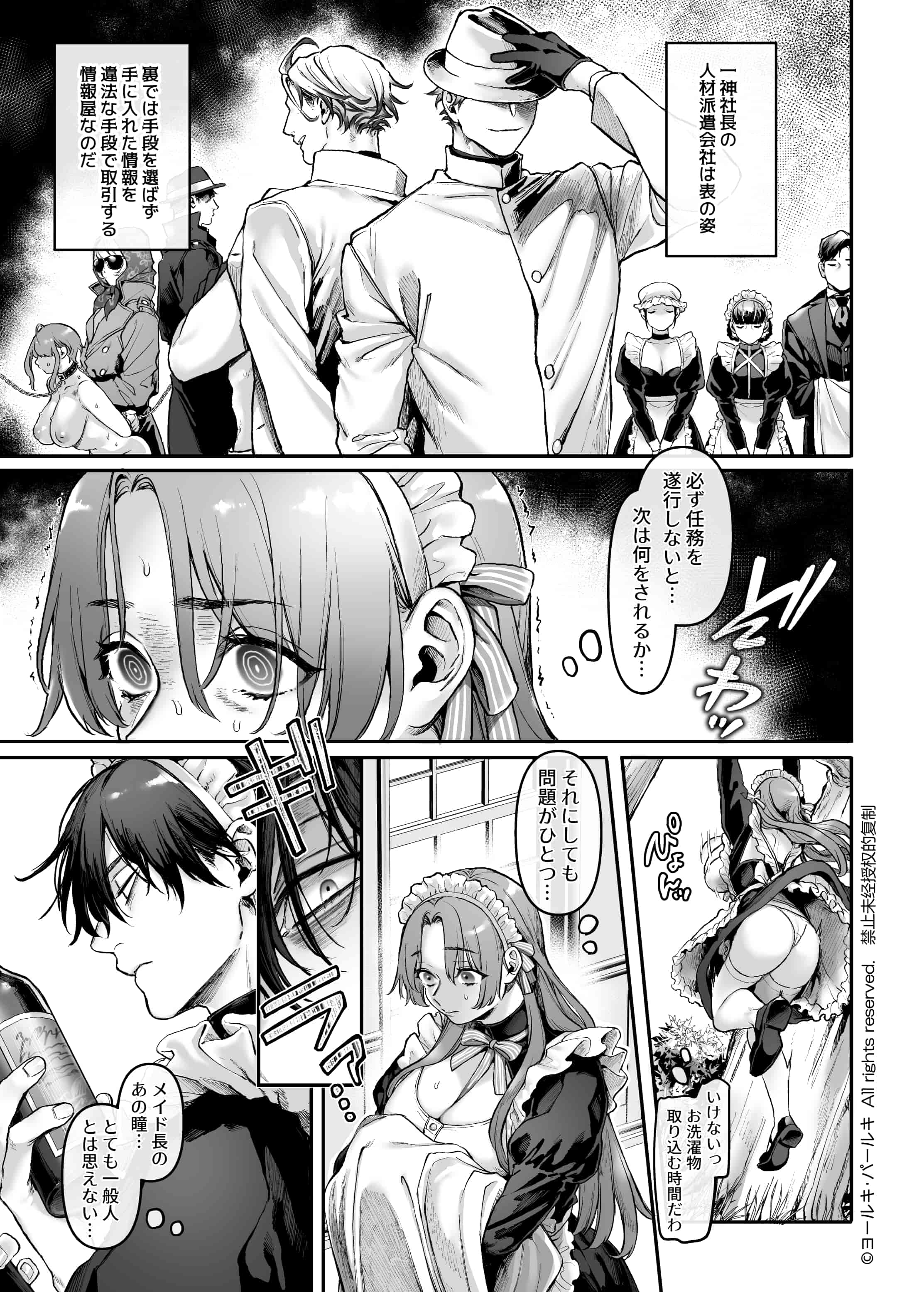Maid_P0009