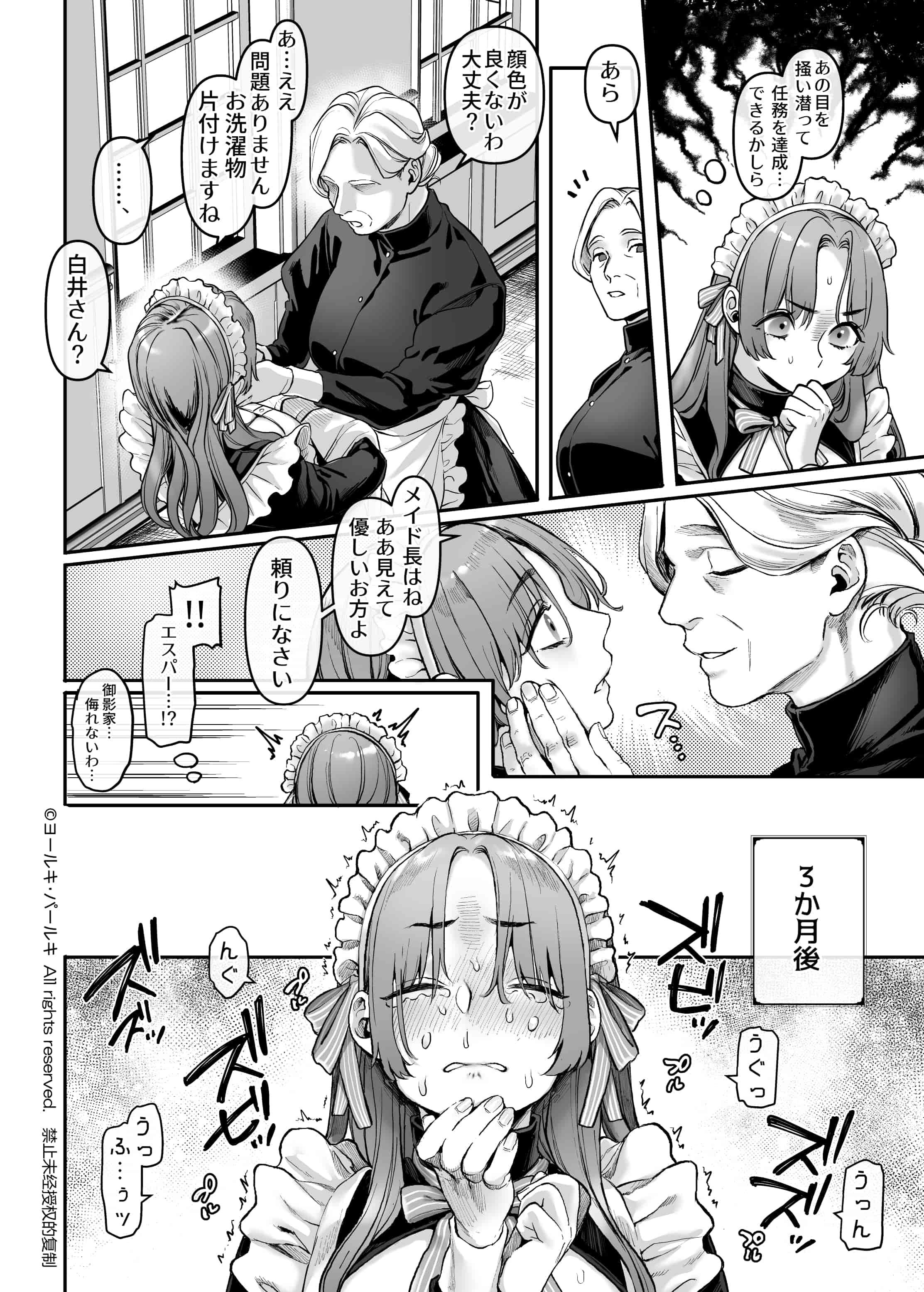 Maid_P0010