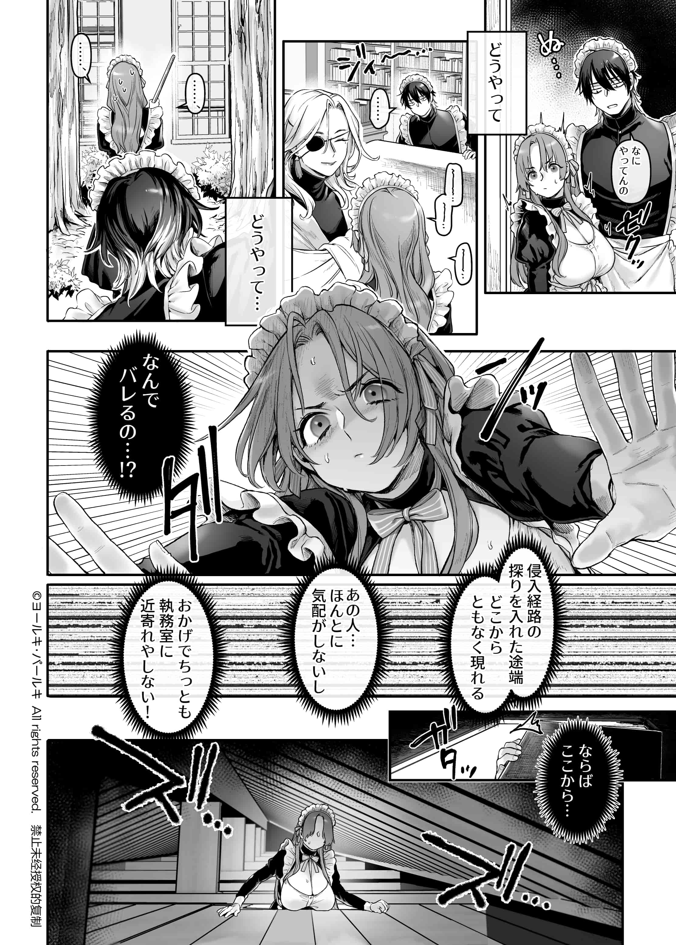 Maid_P0012