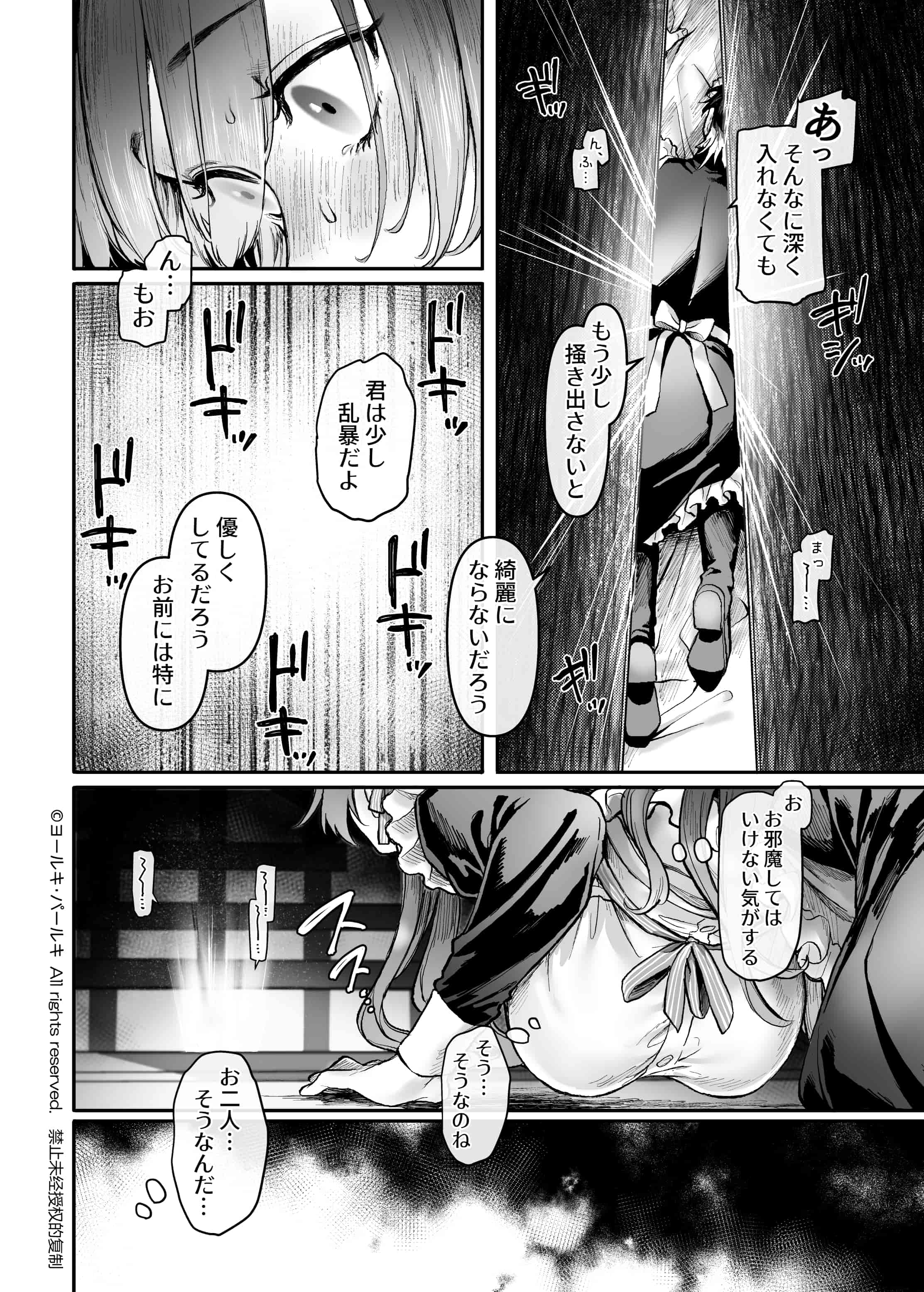 Maid_P0014