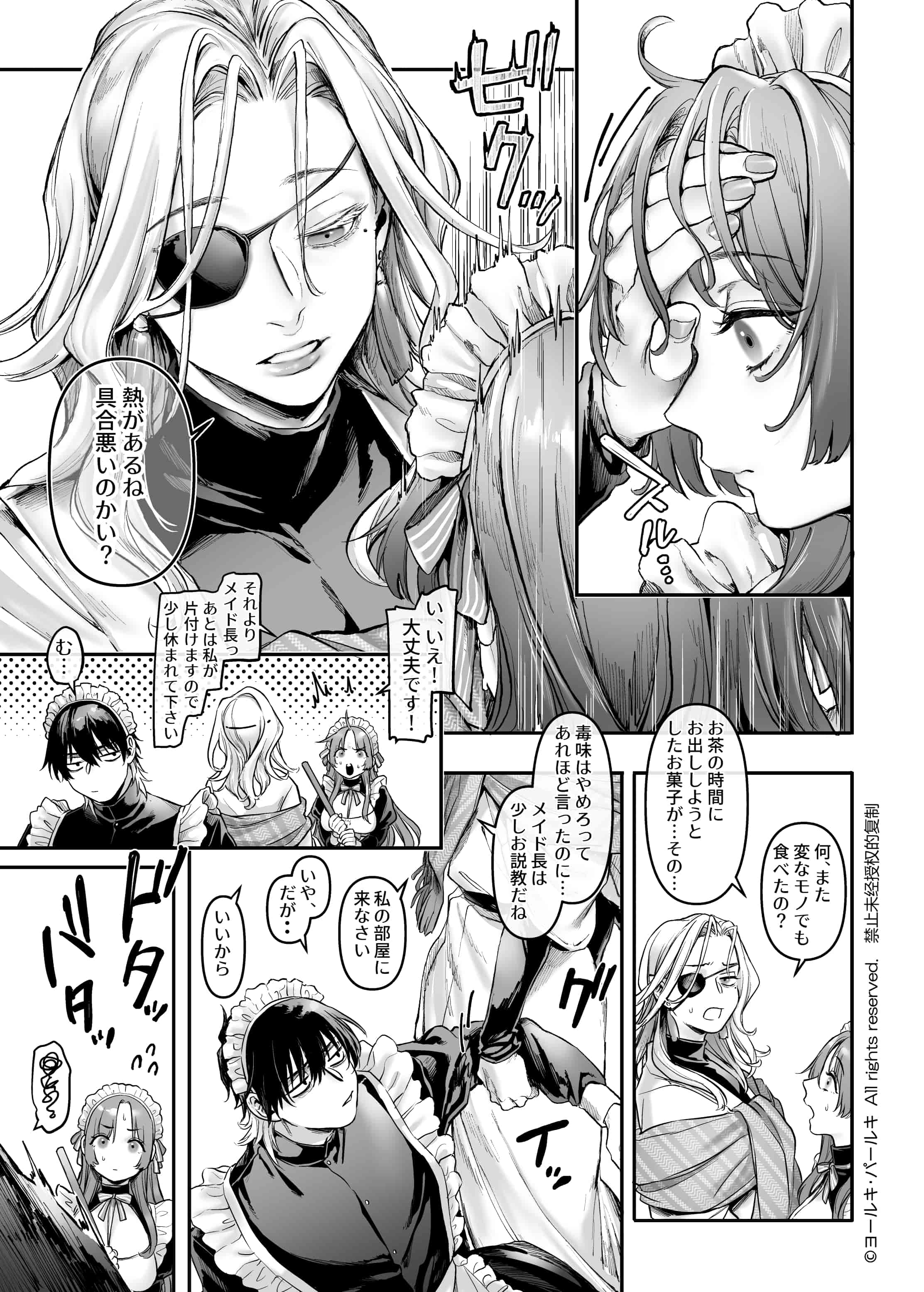 Maid_P0025
