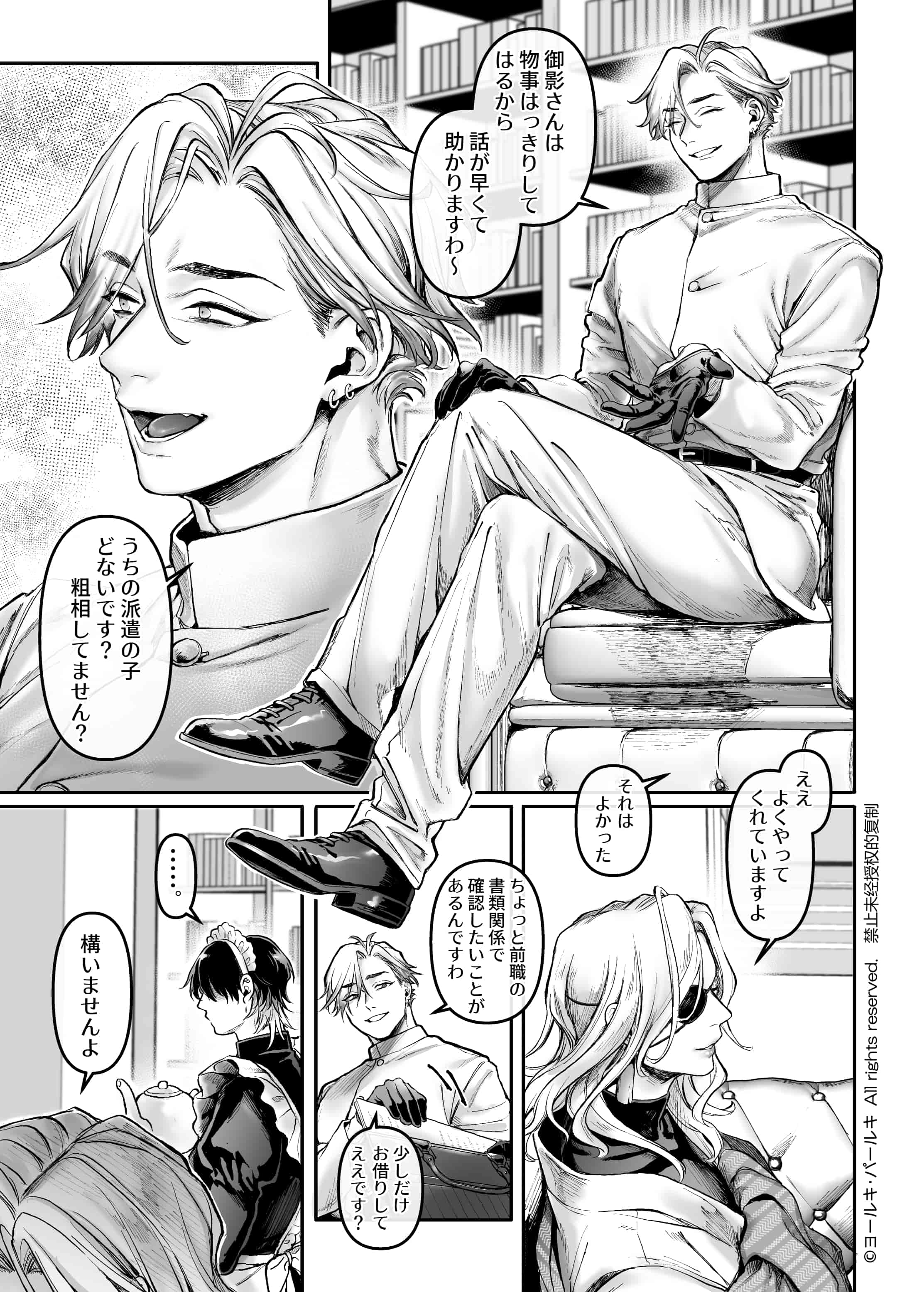 Maid_P0027