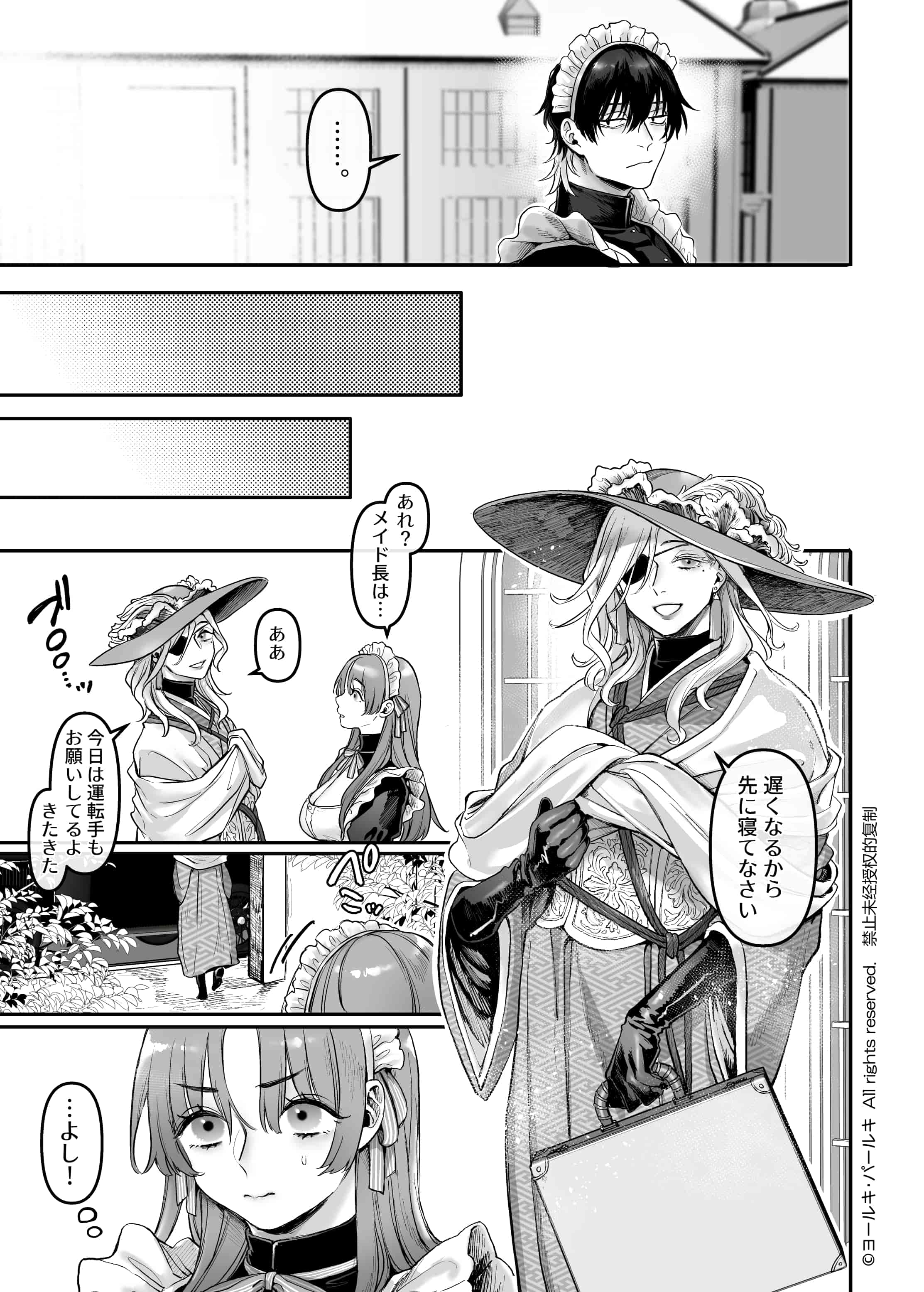 Maid_P0043