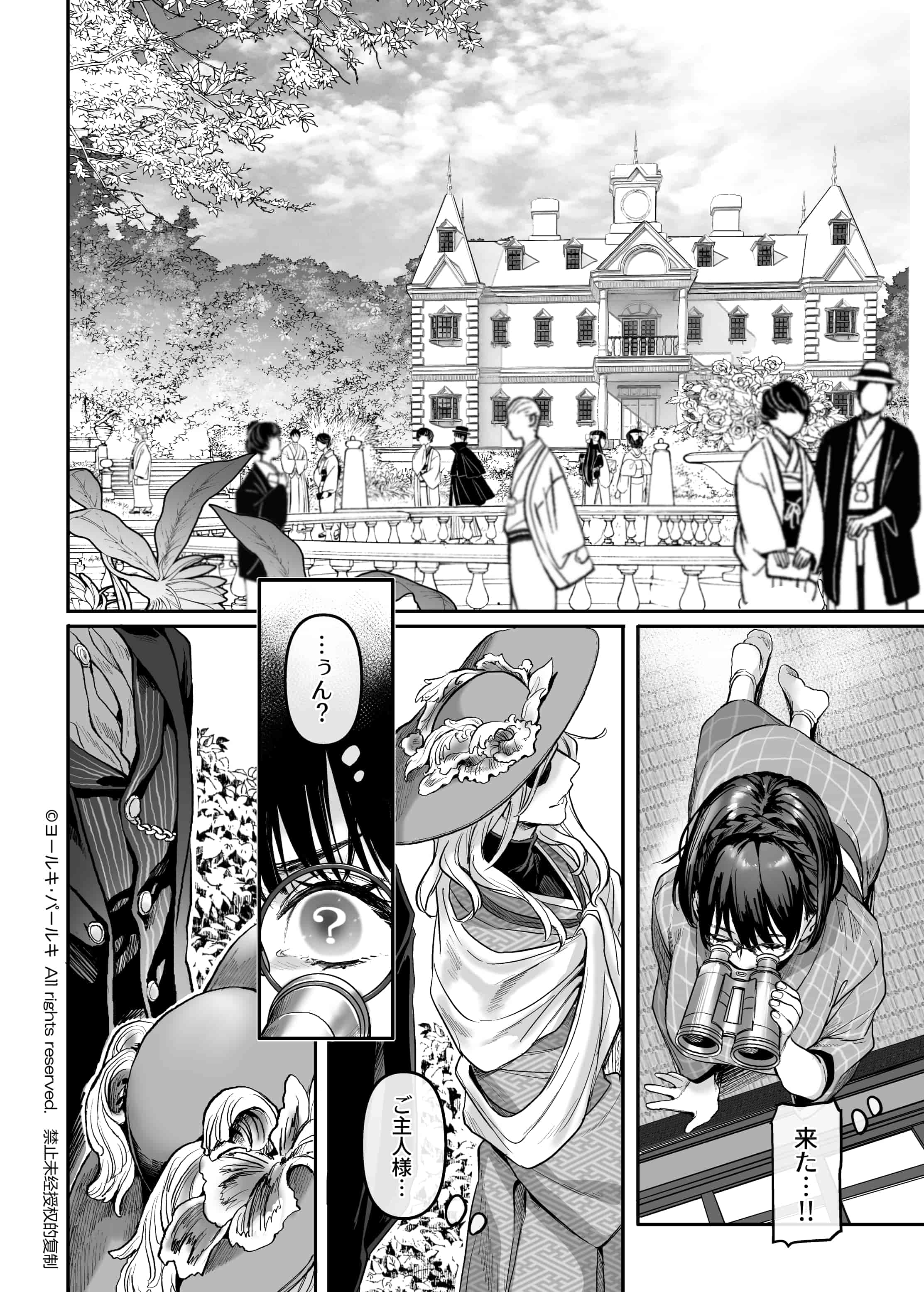 Maid_P0046