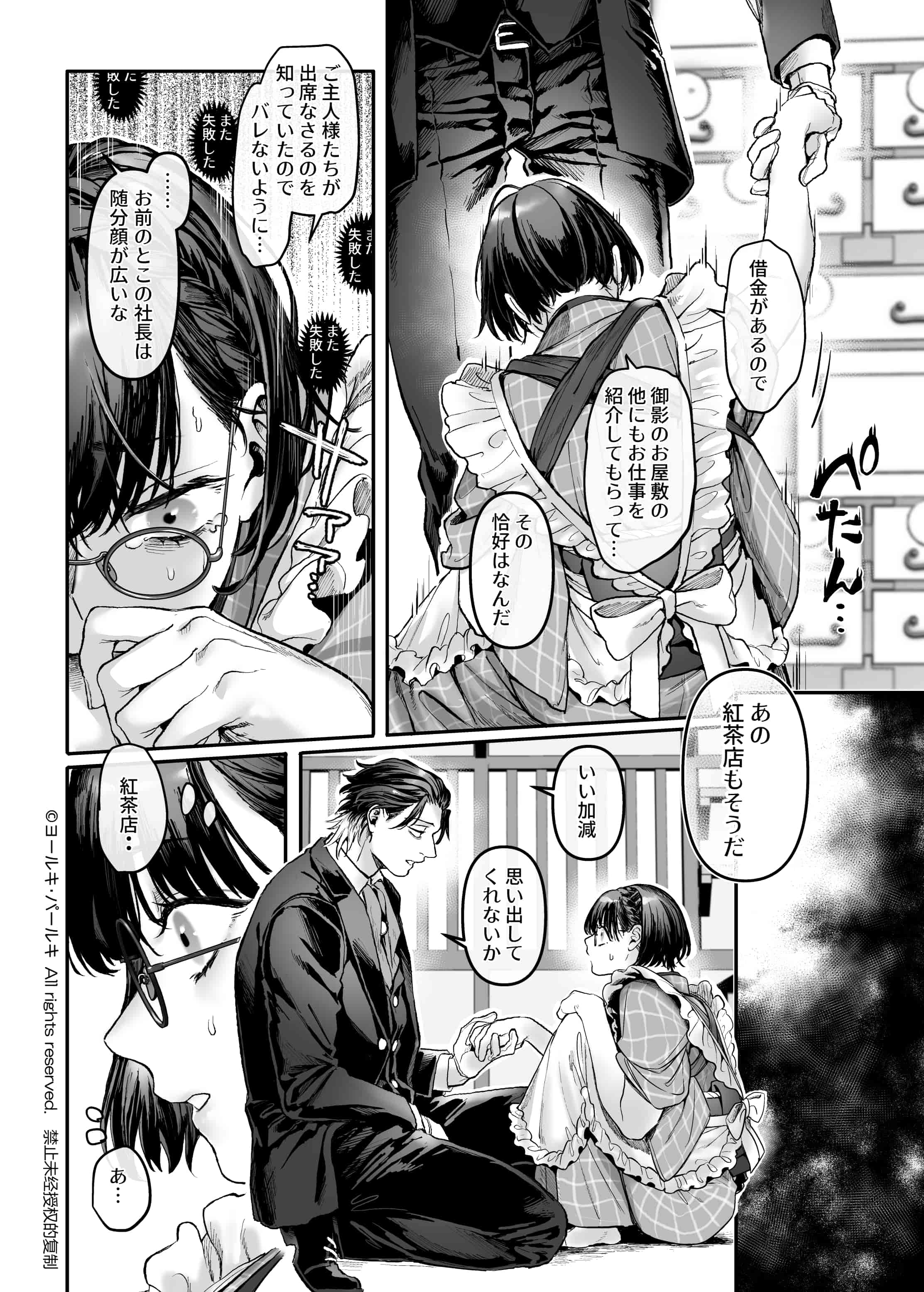 Maid_P0050