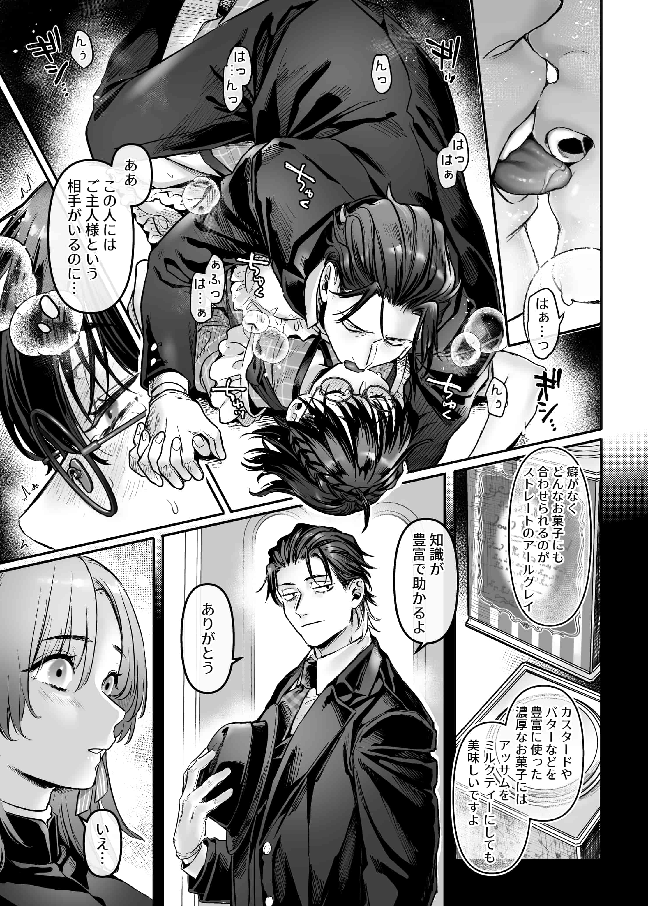Maid_P0055