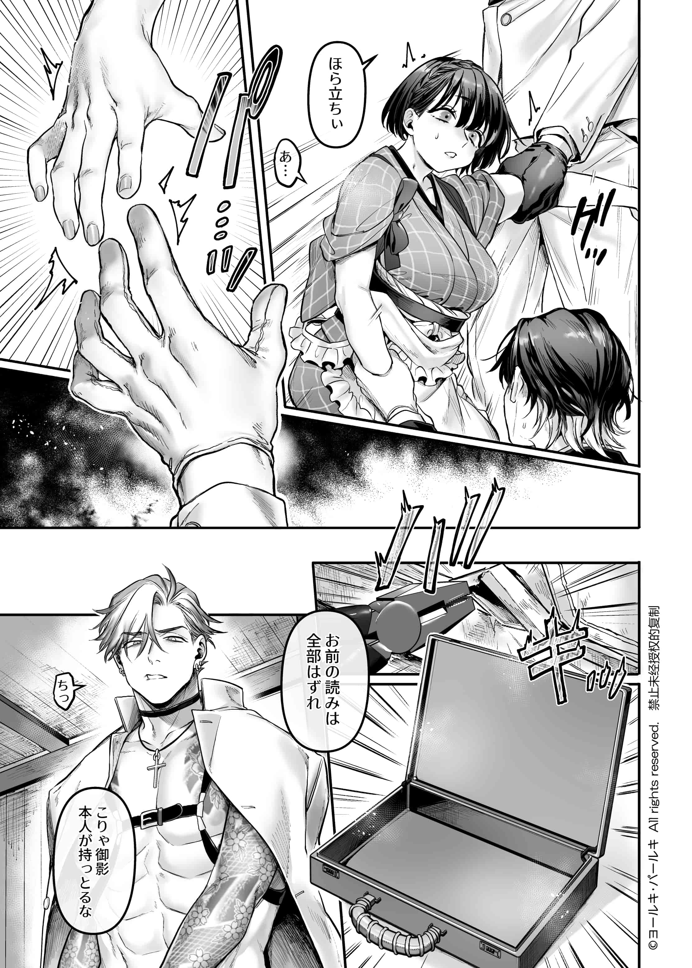 Maid_P0061