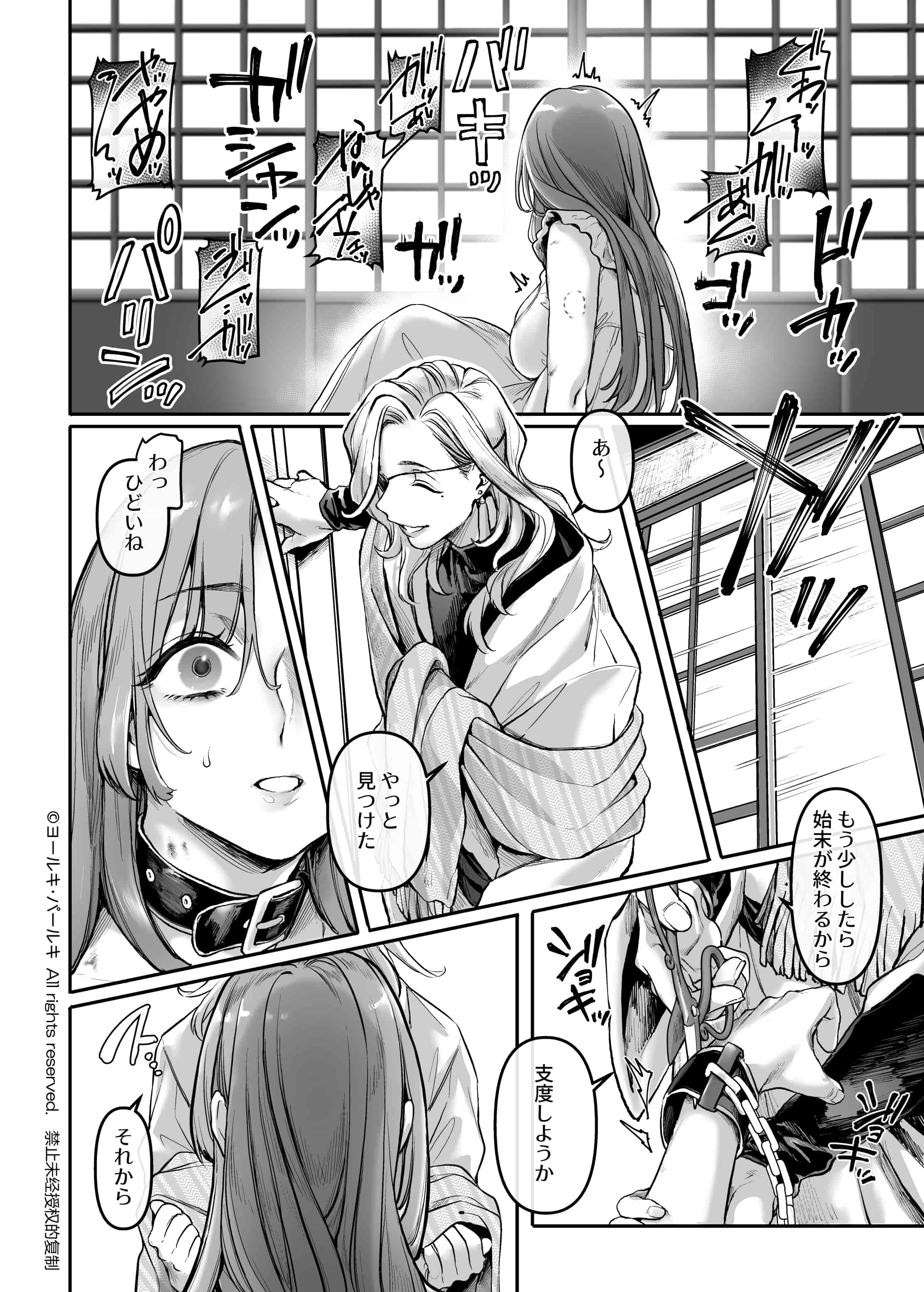 Maid_P0076