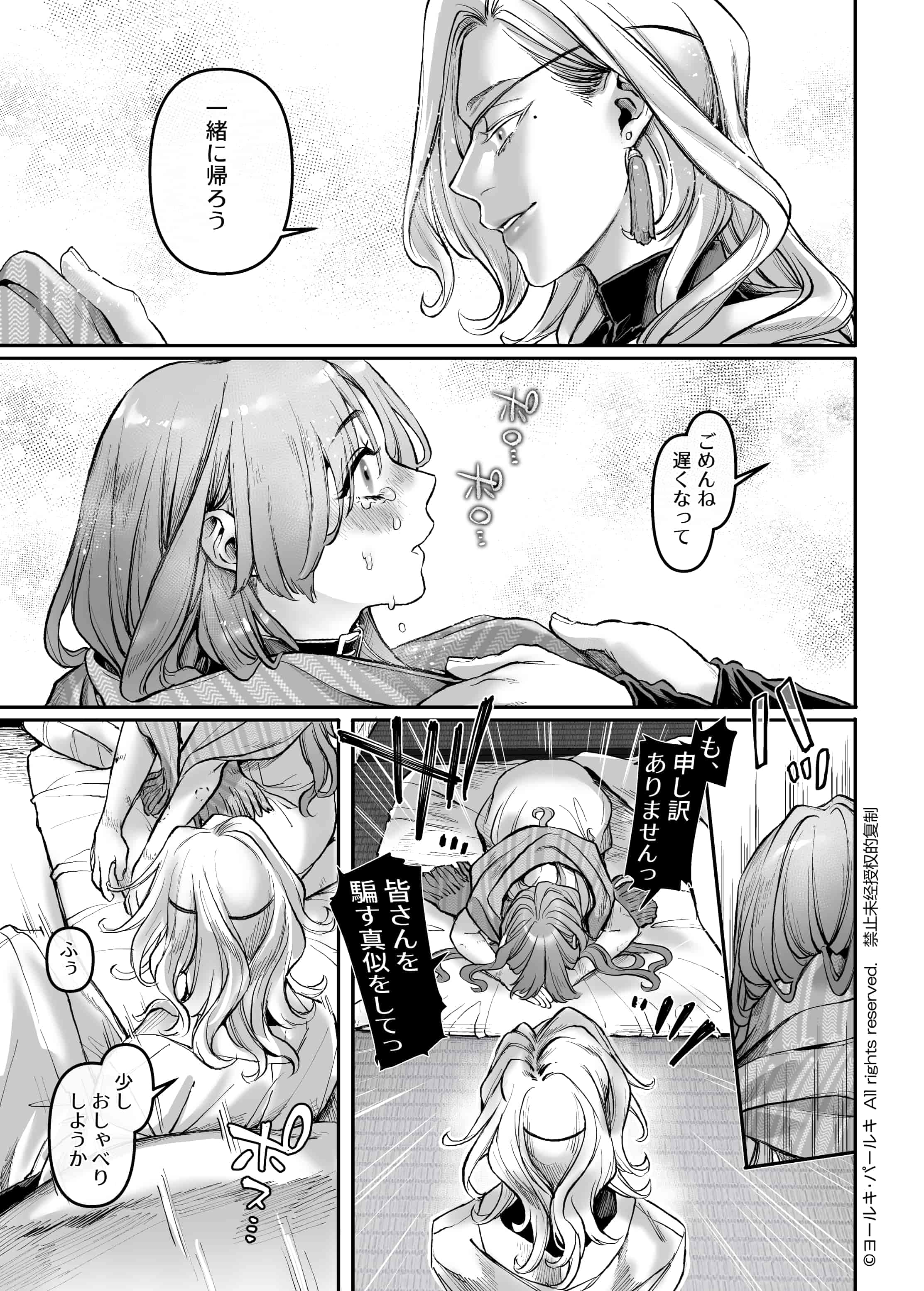 Maid_P0077