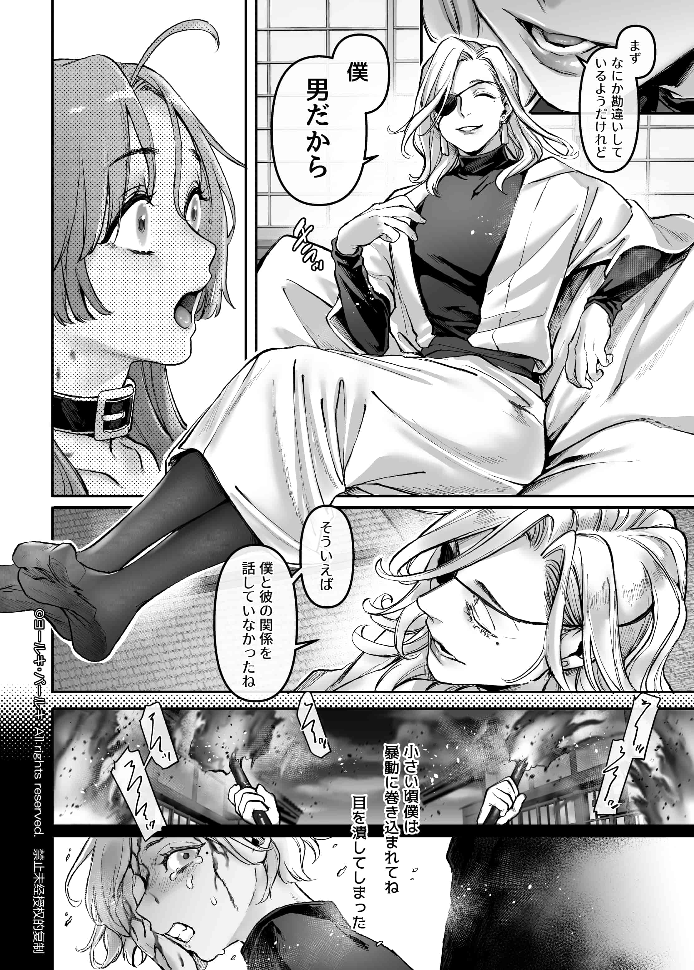 Maid_P0078
