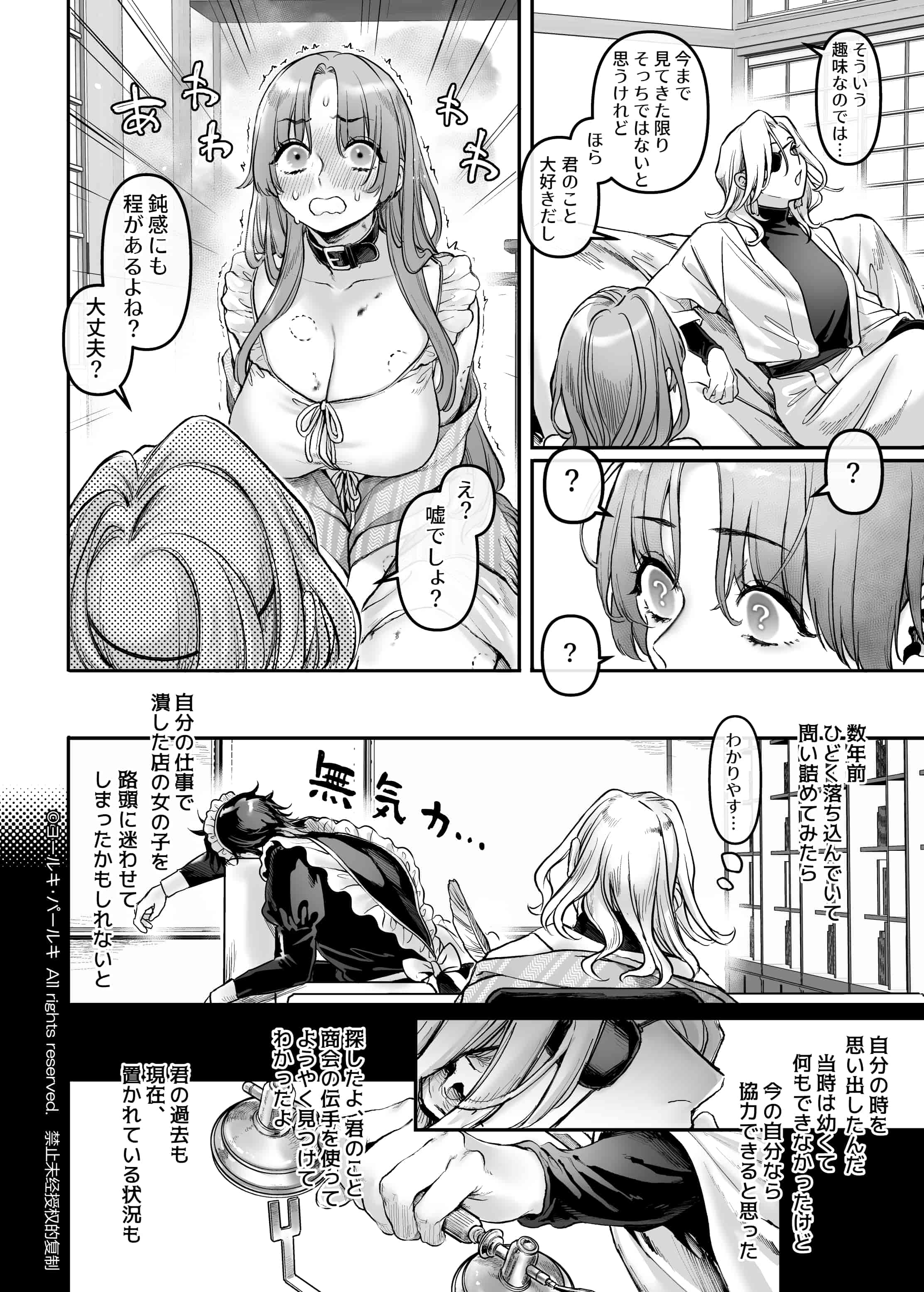 Maid_P0080