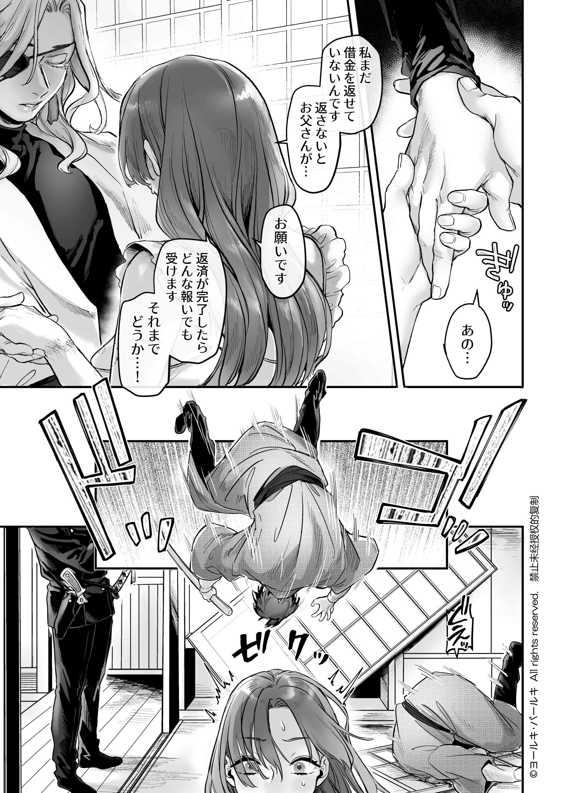 Maid_P0081