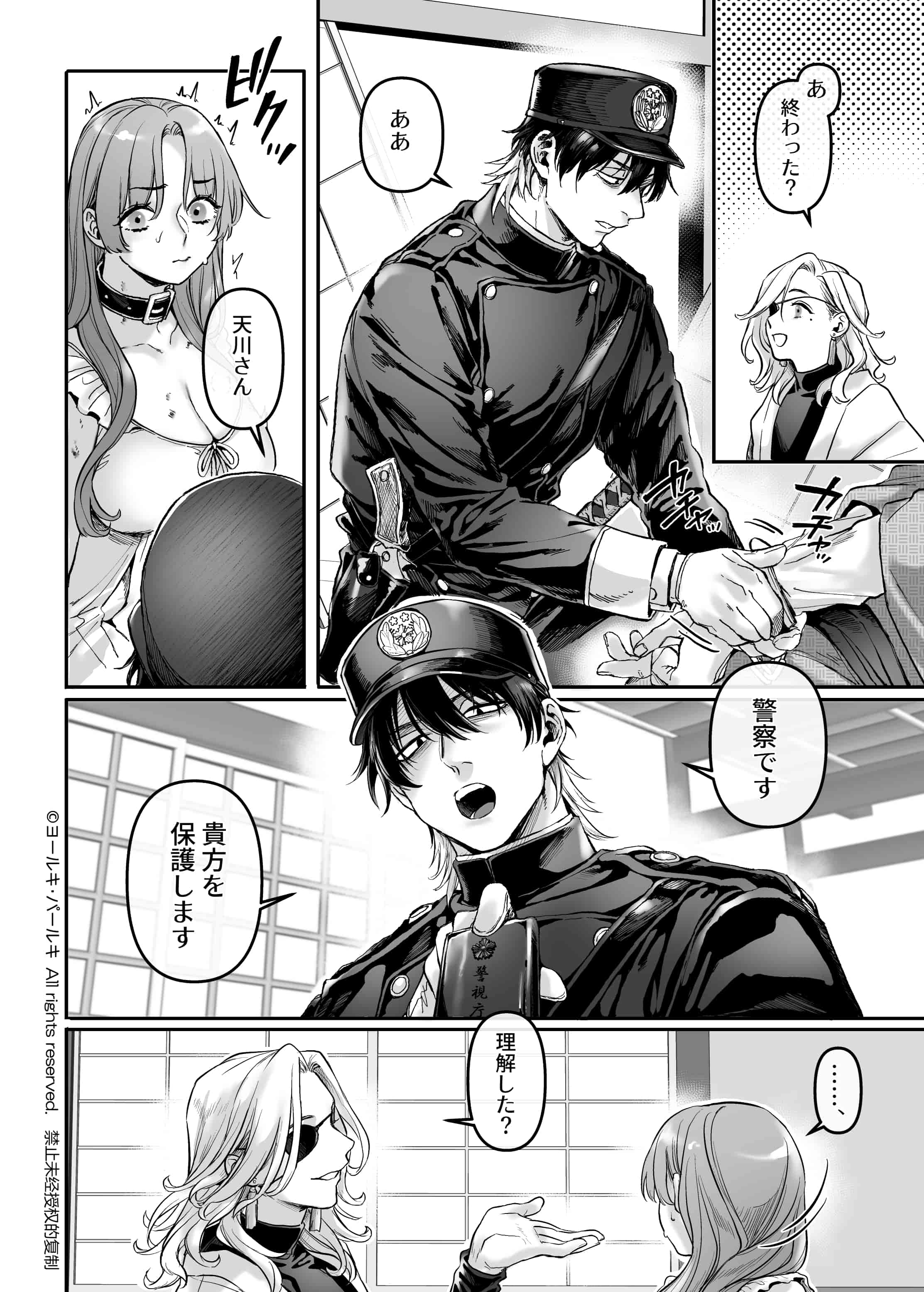 Maid_P0082