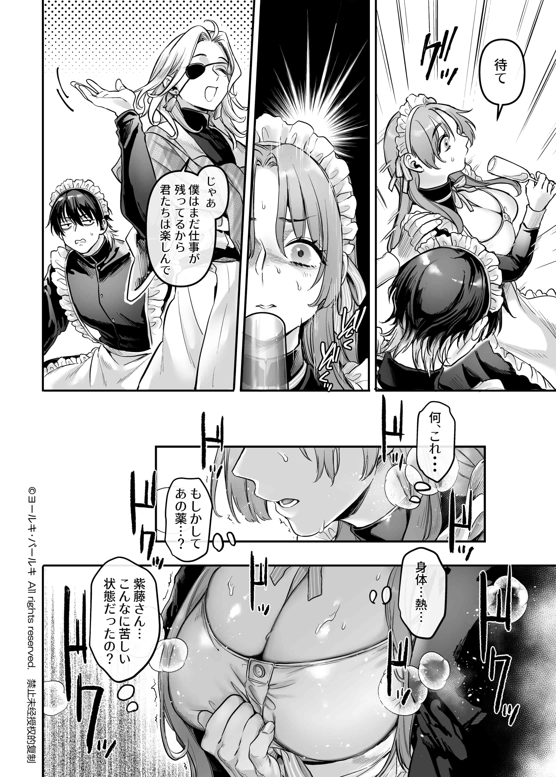 Maid_P0090