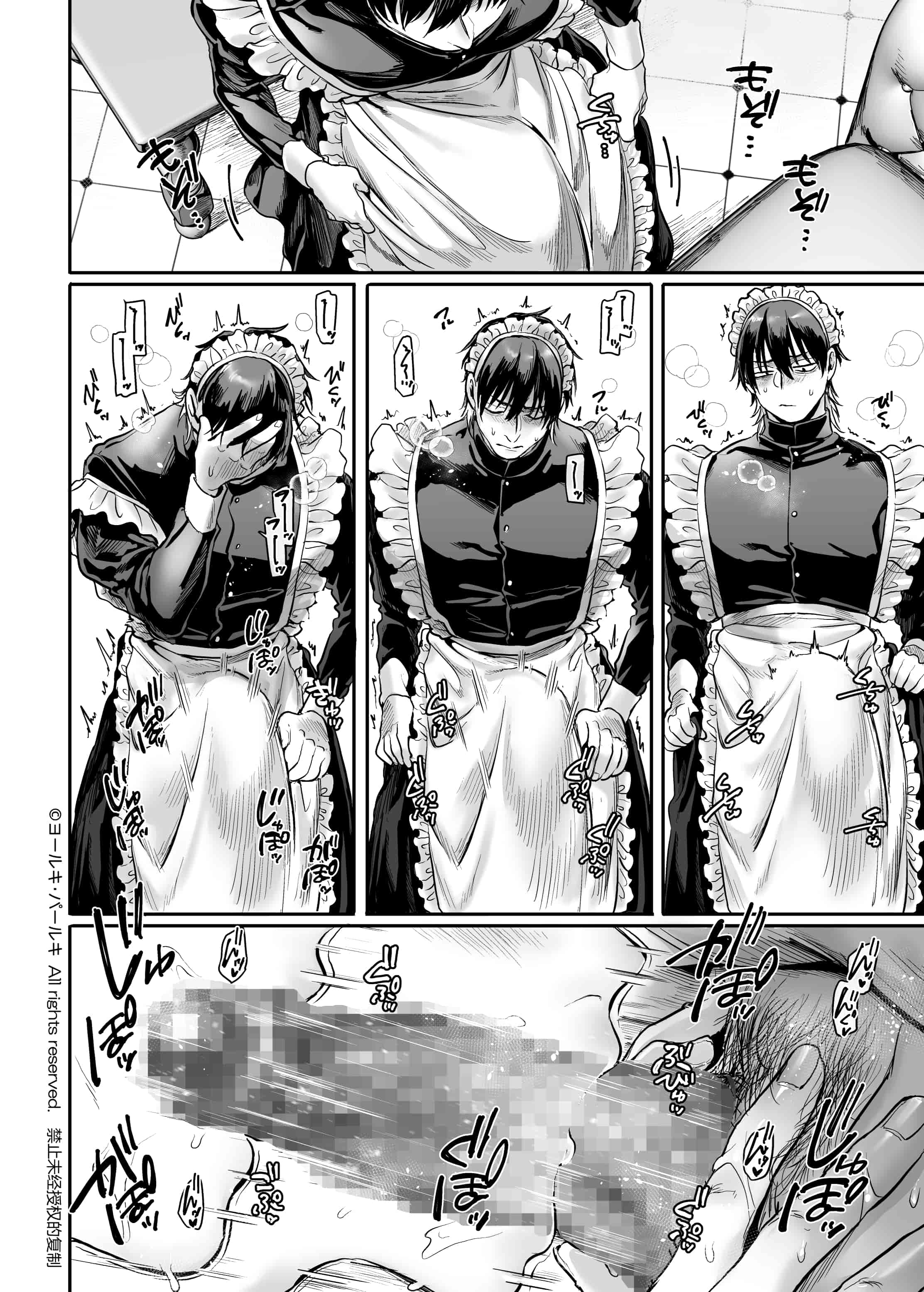Maid_P0102
