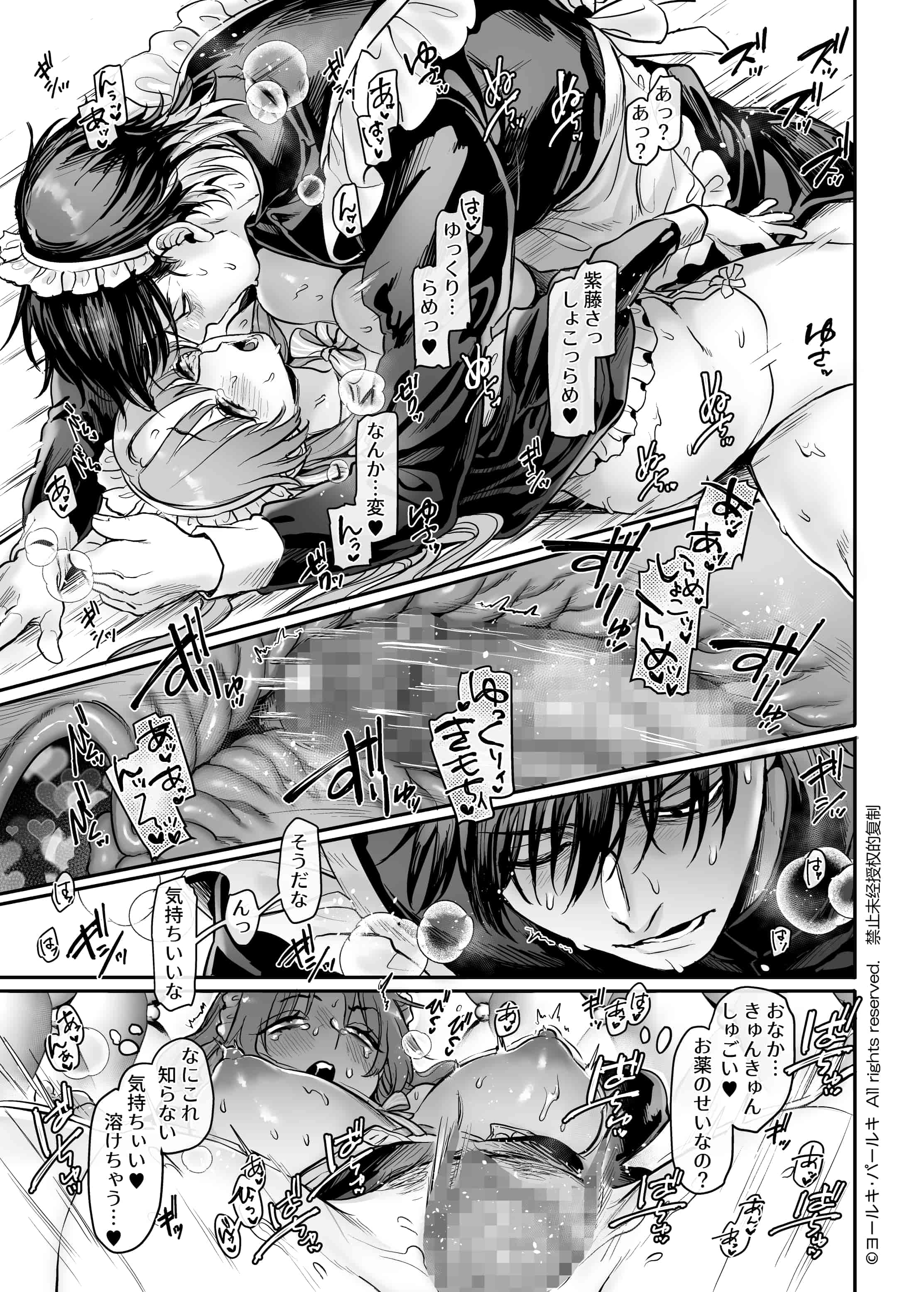 Maid_P0107