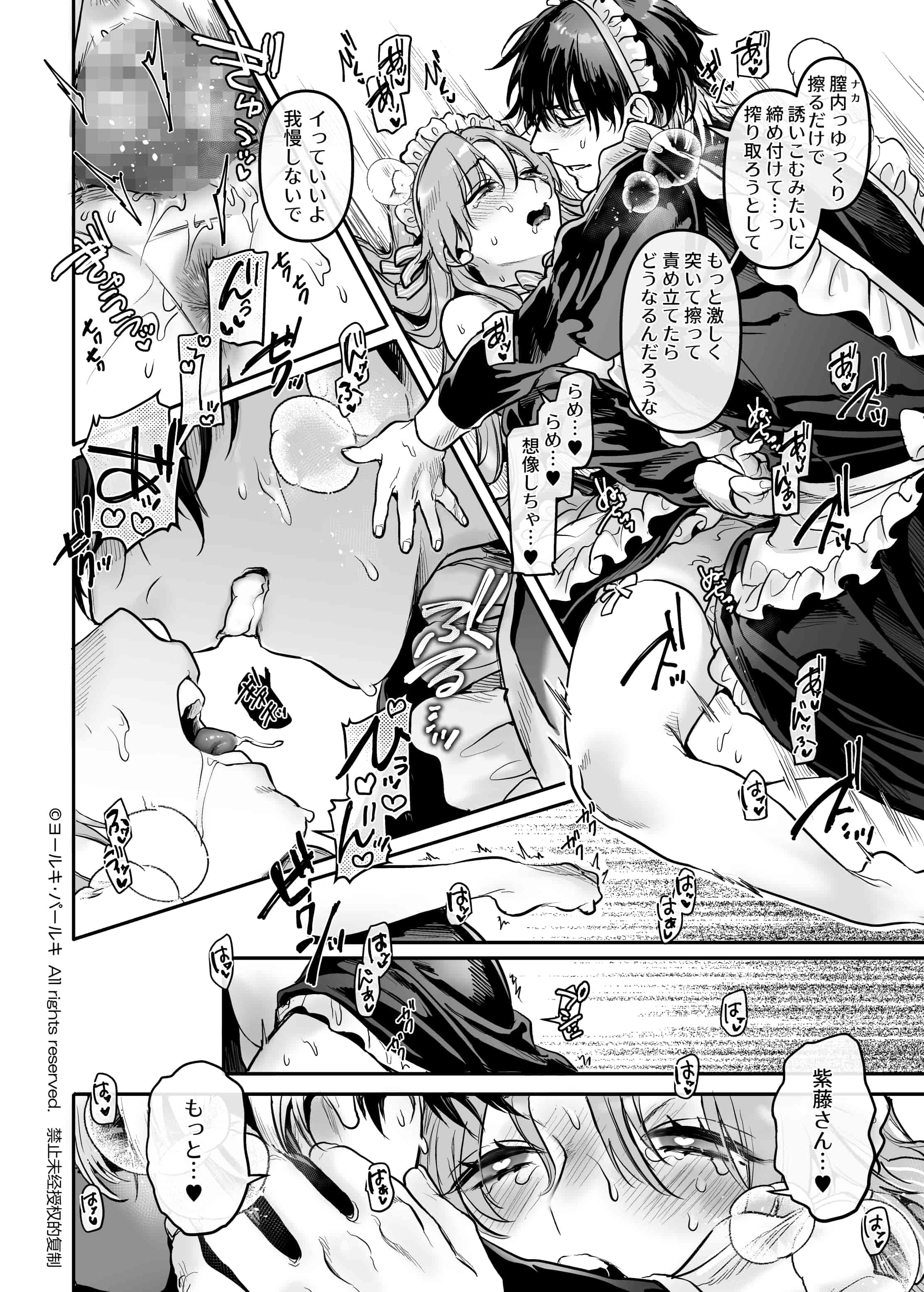Maid_P0108
