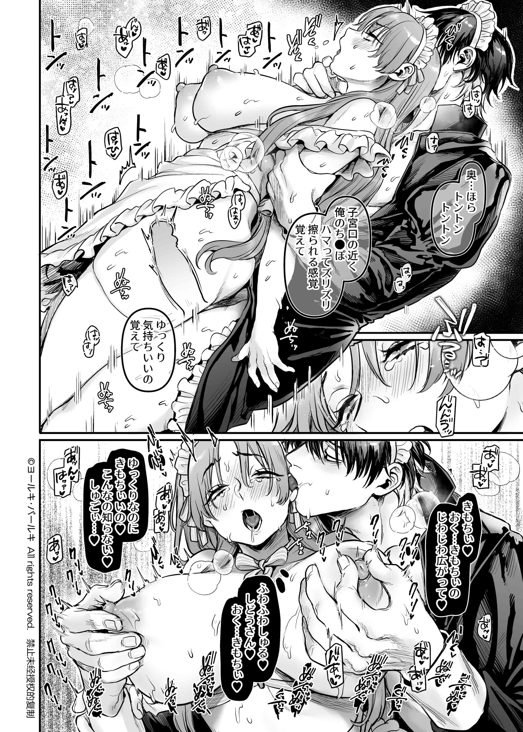 Maid_P0110