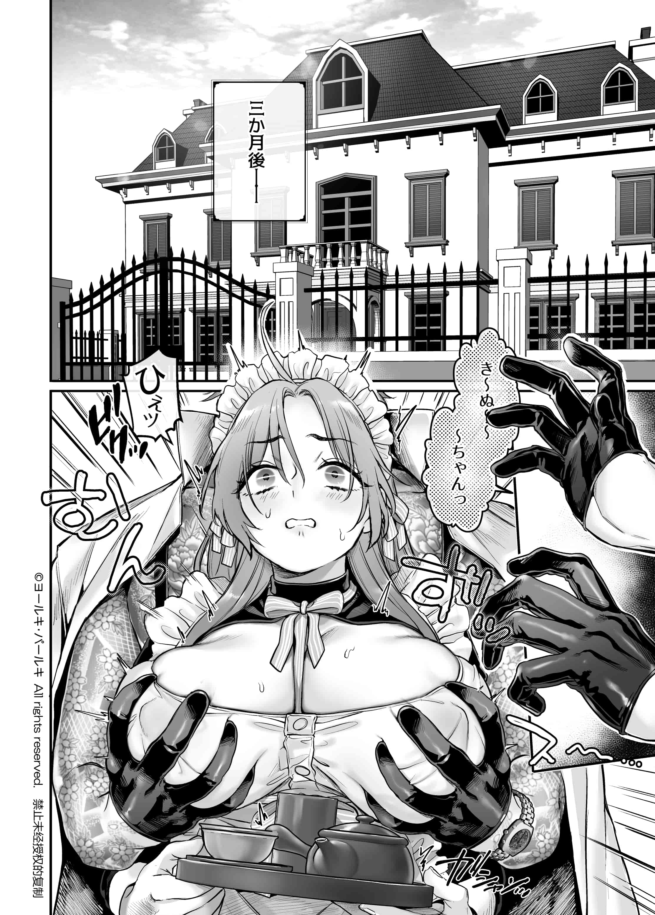 Maid_P0124