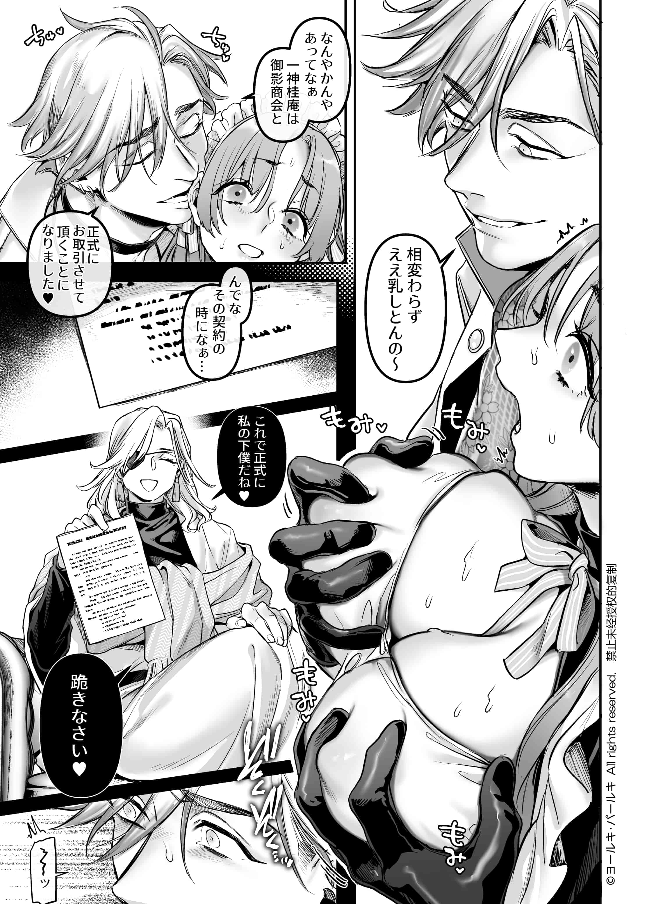 Maid_P0125
