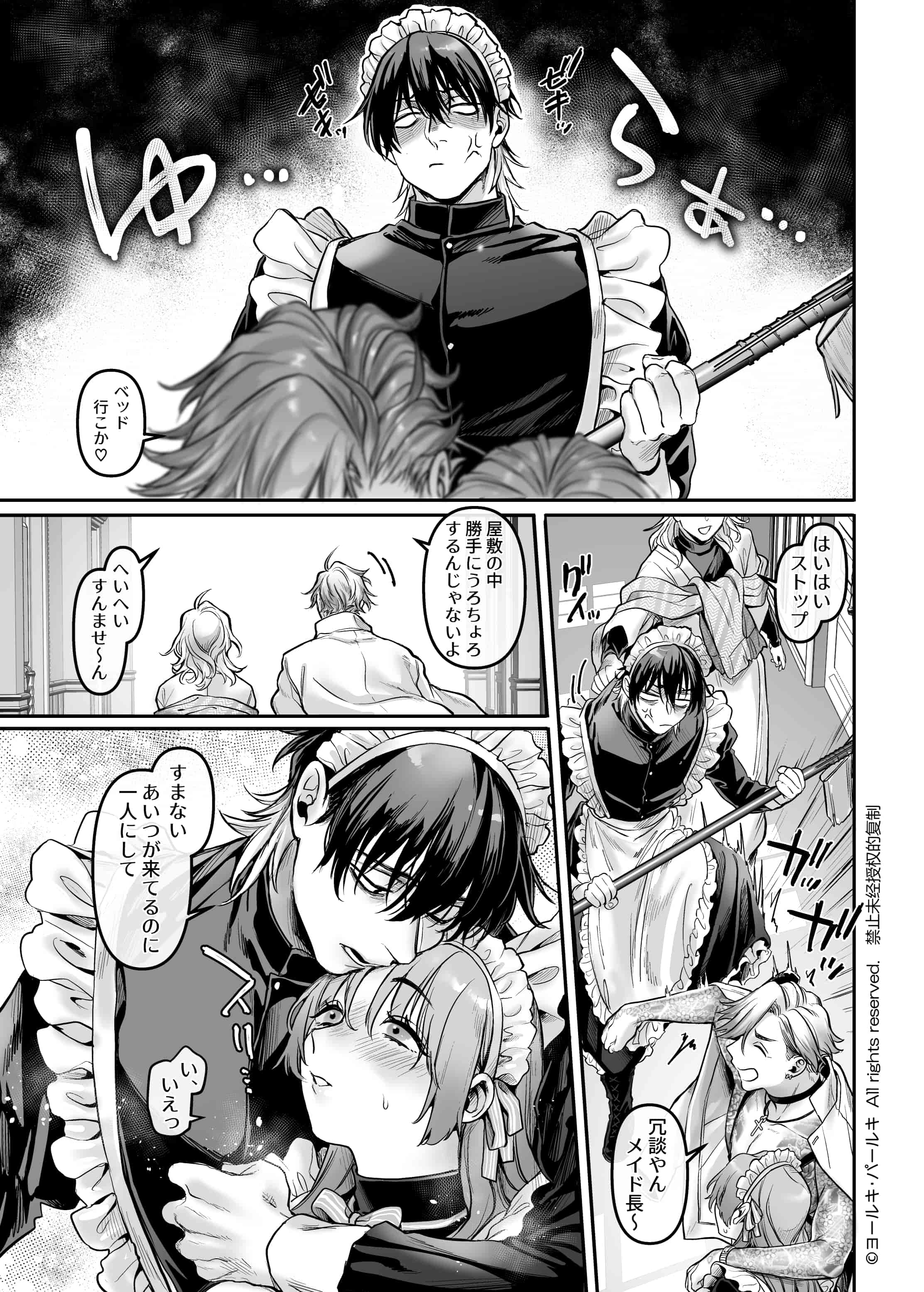 Maid_P0127