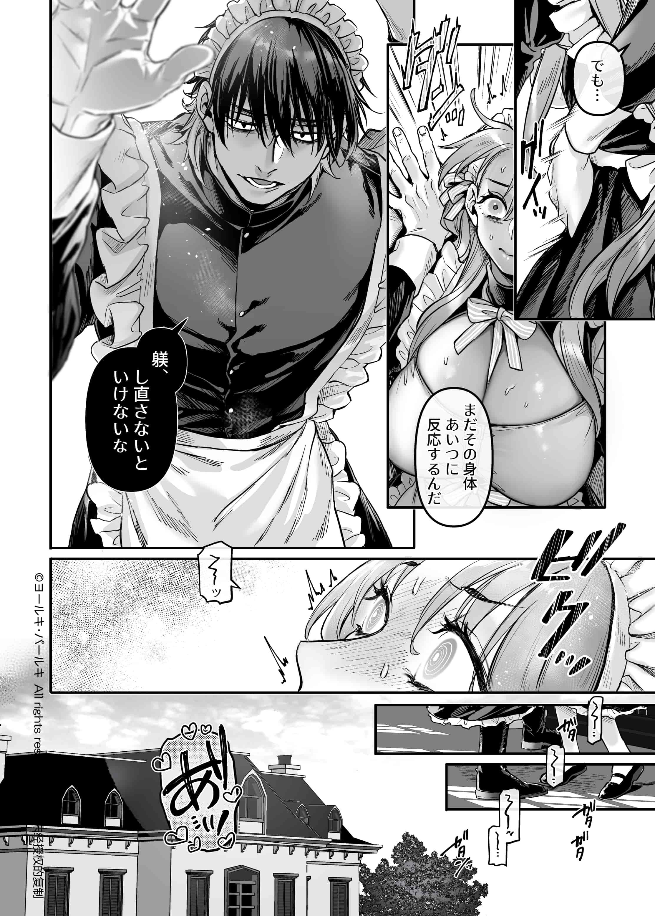 Maid_P0128