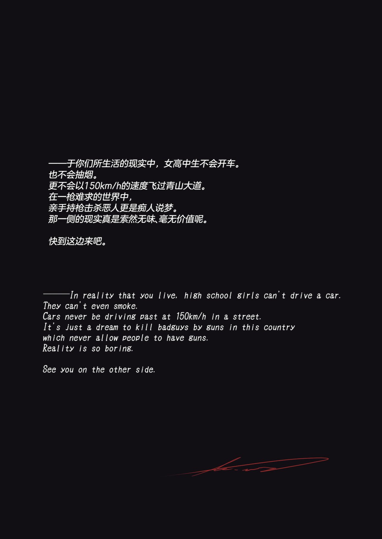 JobKiller2_003