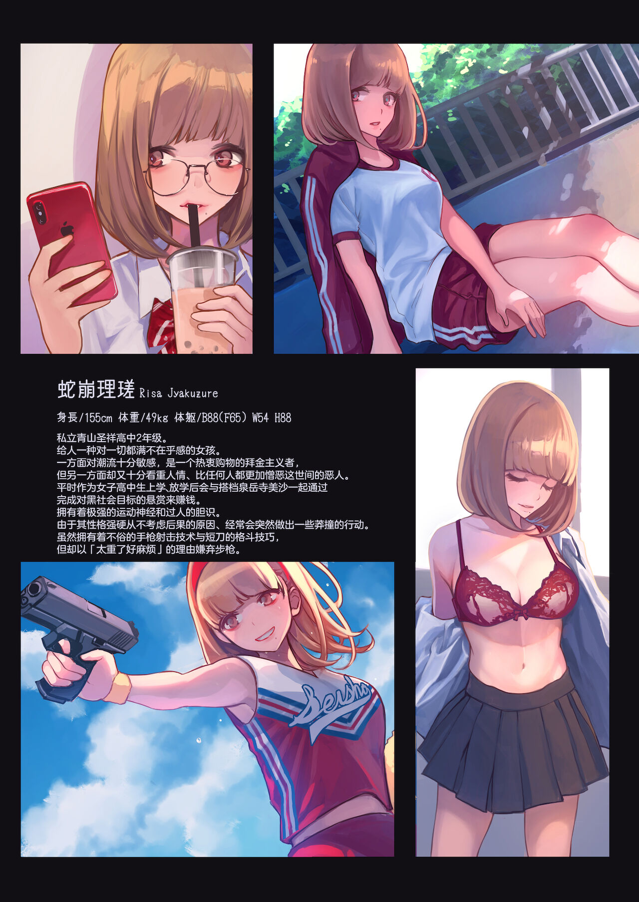 JobKiller2_007
