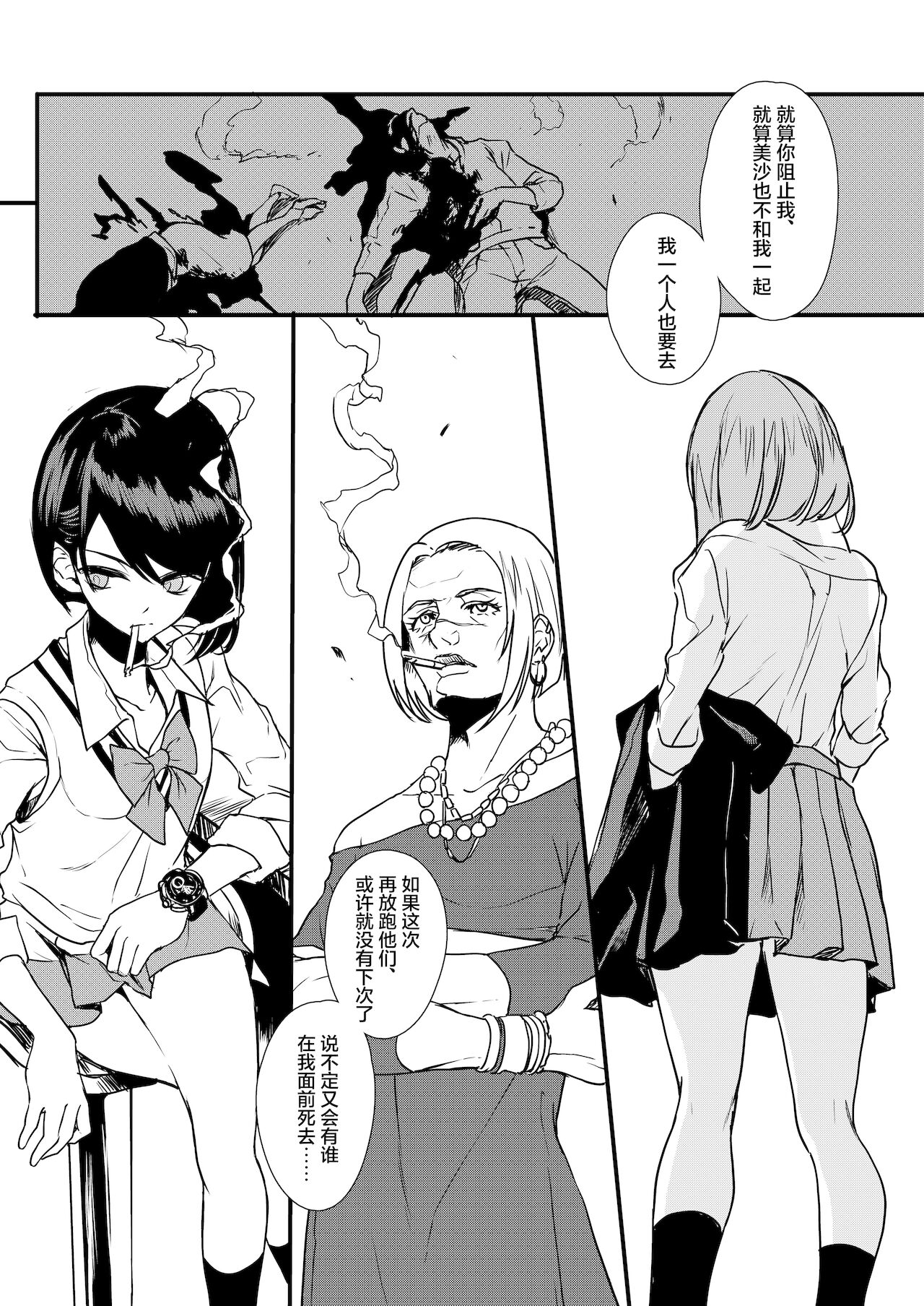 JobKiller2_042