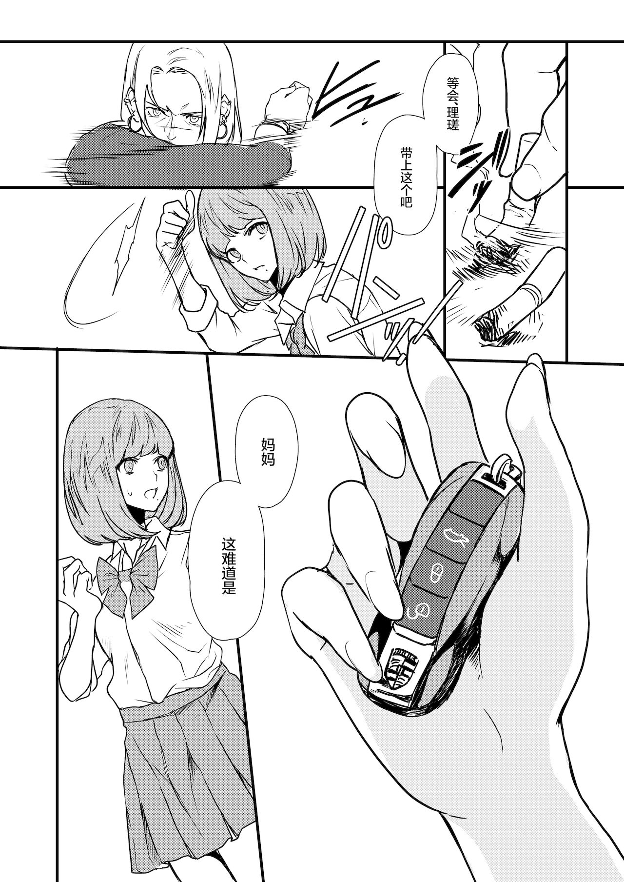 JobKiller2_043