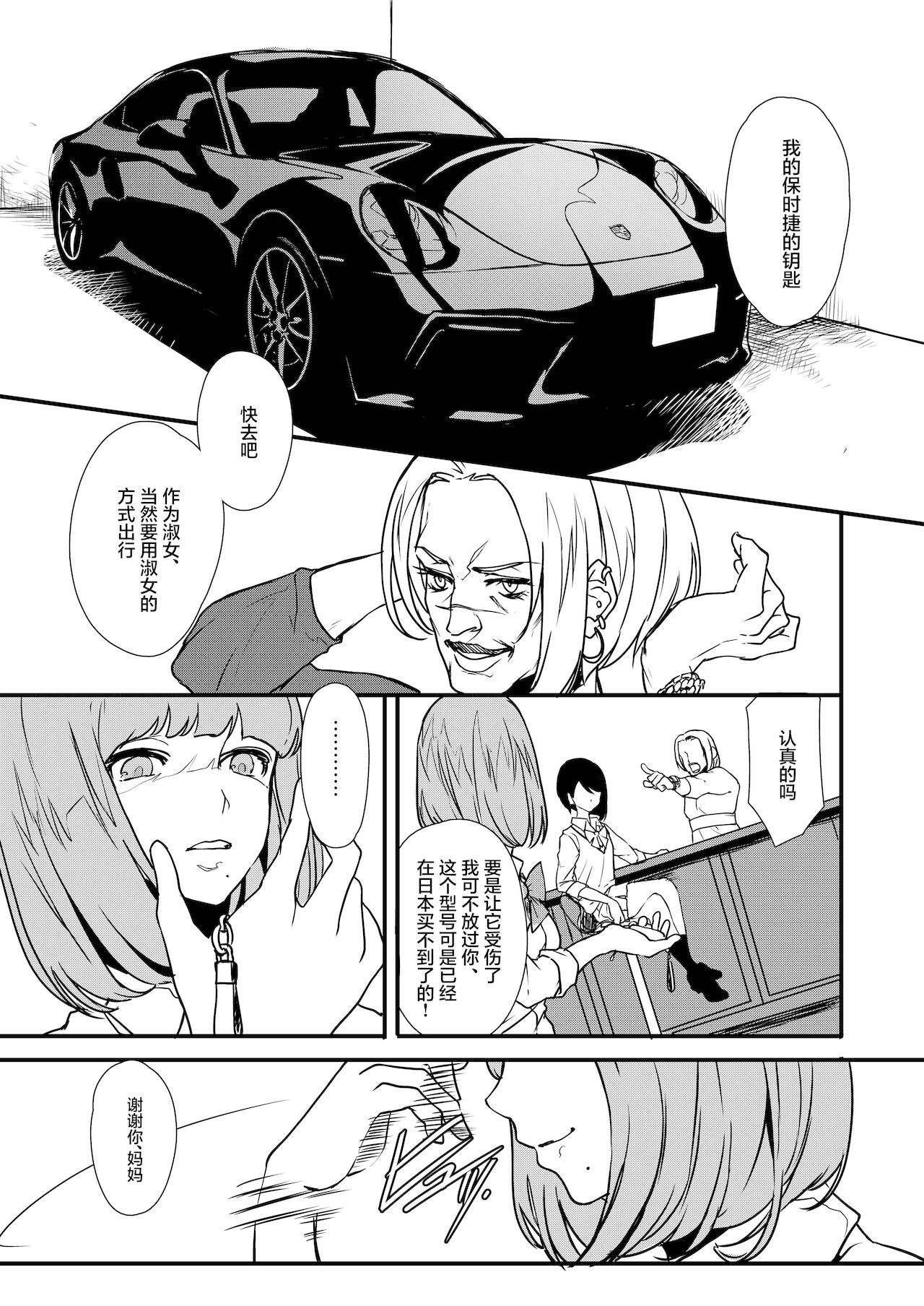 JobKiller2_044