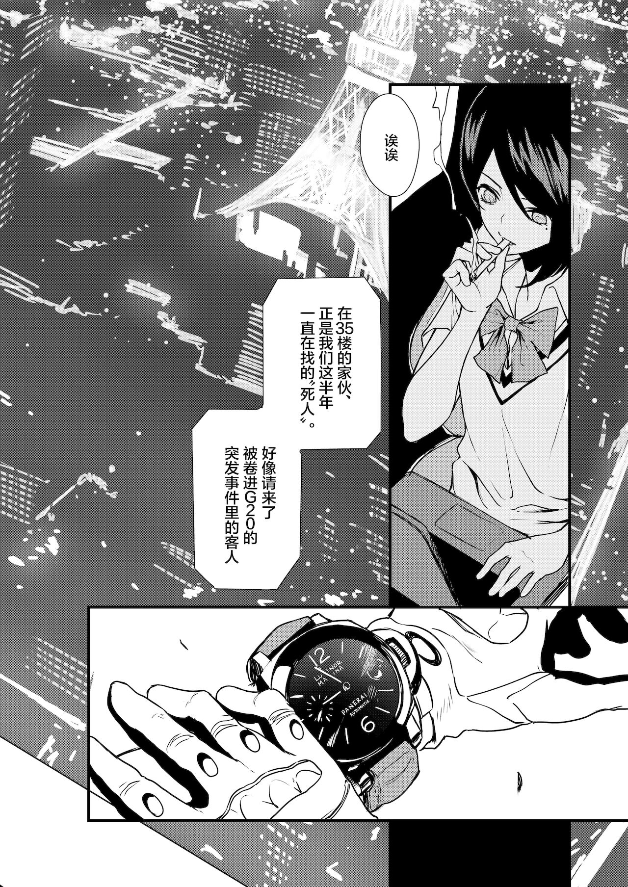 JobKiller2_049
