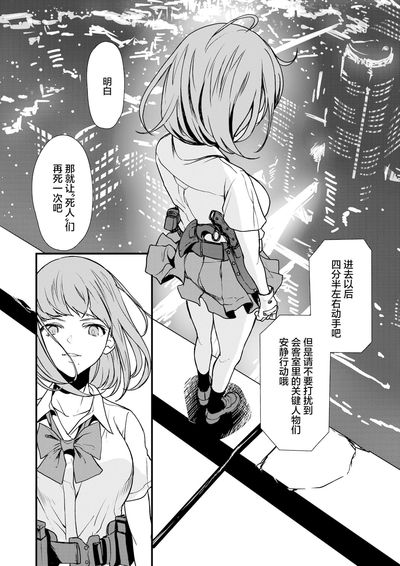 JobKiller2_050