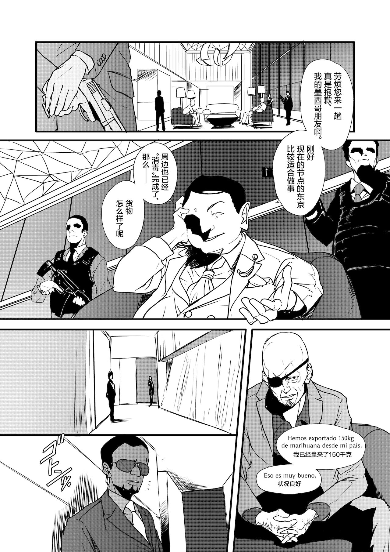 JobKiller2_051