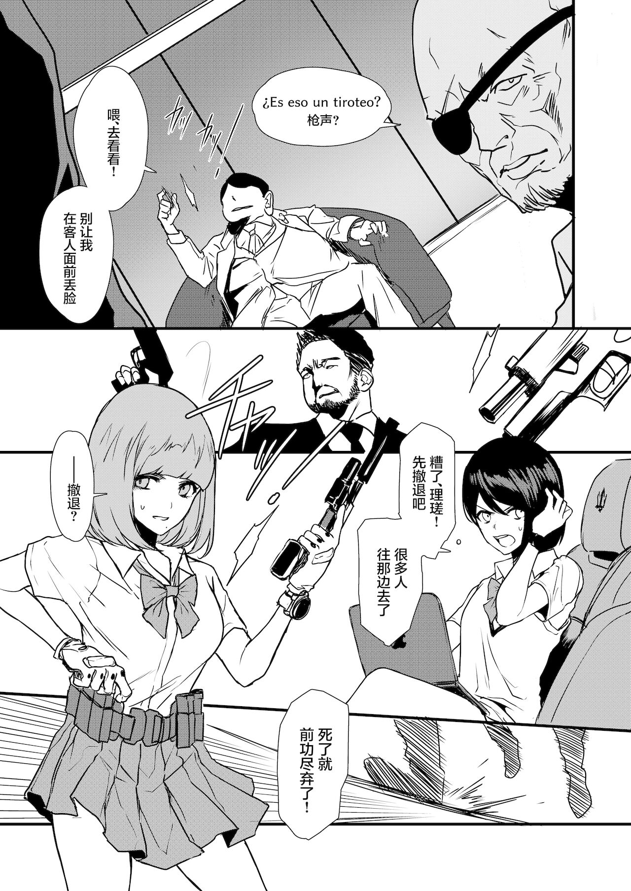 JobKiller2_056