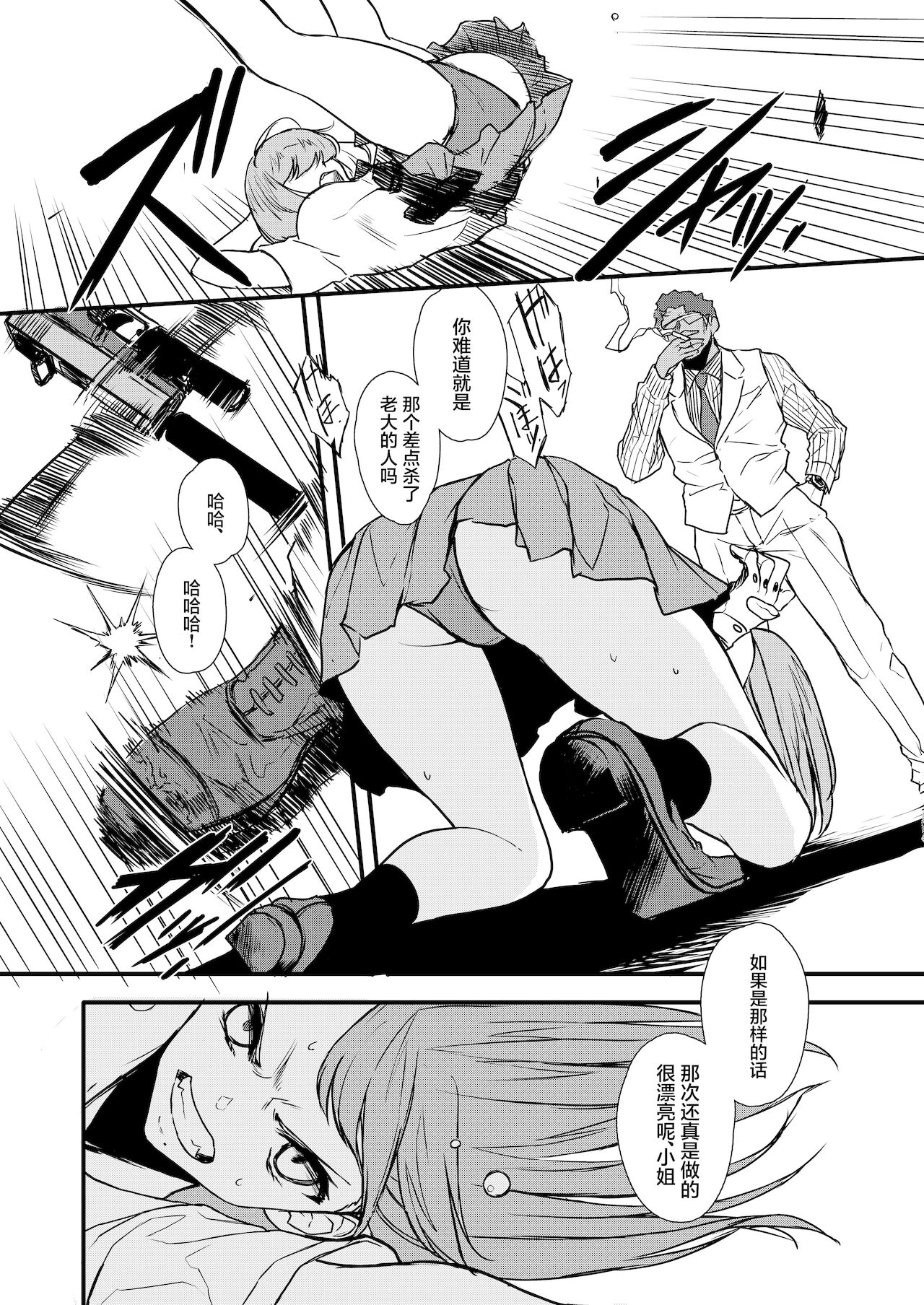 JobKiller2_061